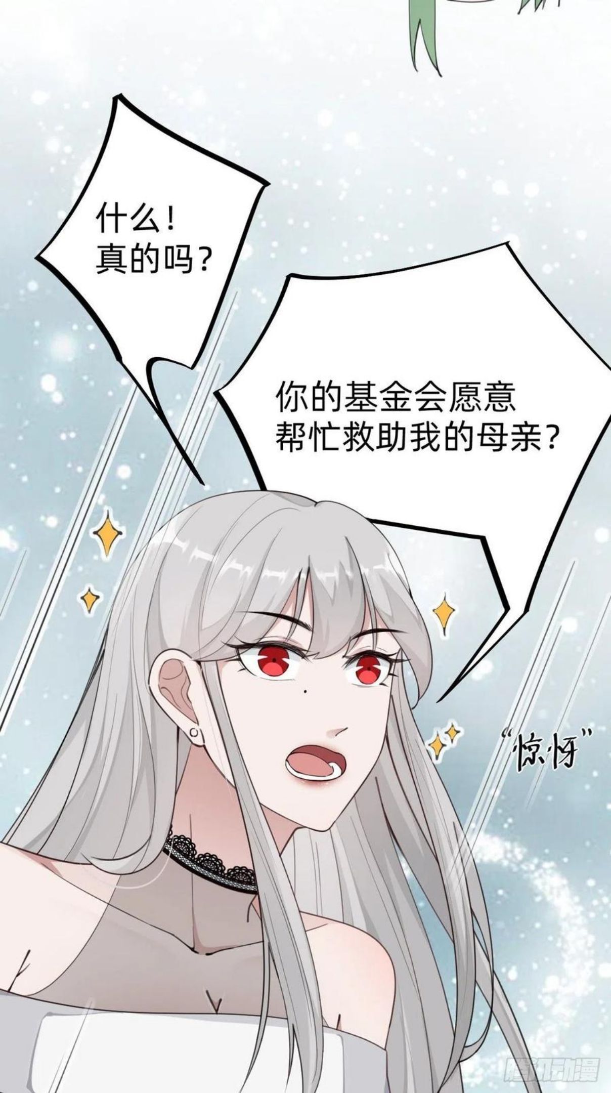 复仇女神是谁漫画,“闺蜜”的正确使用方式68图