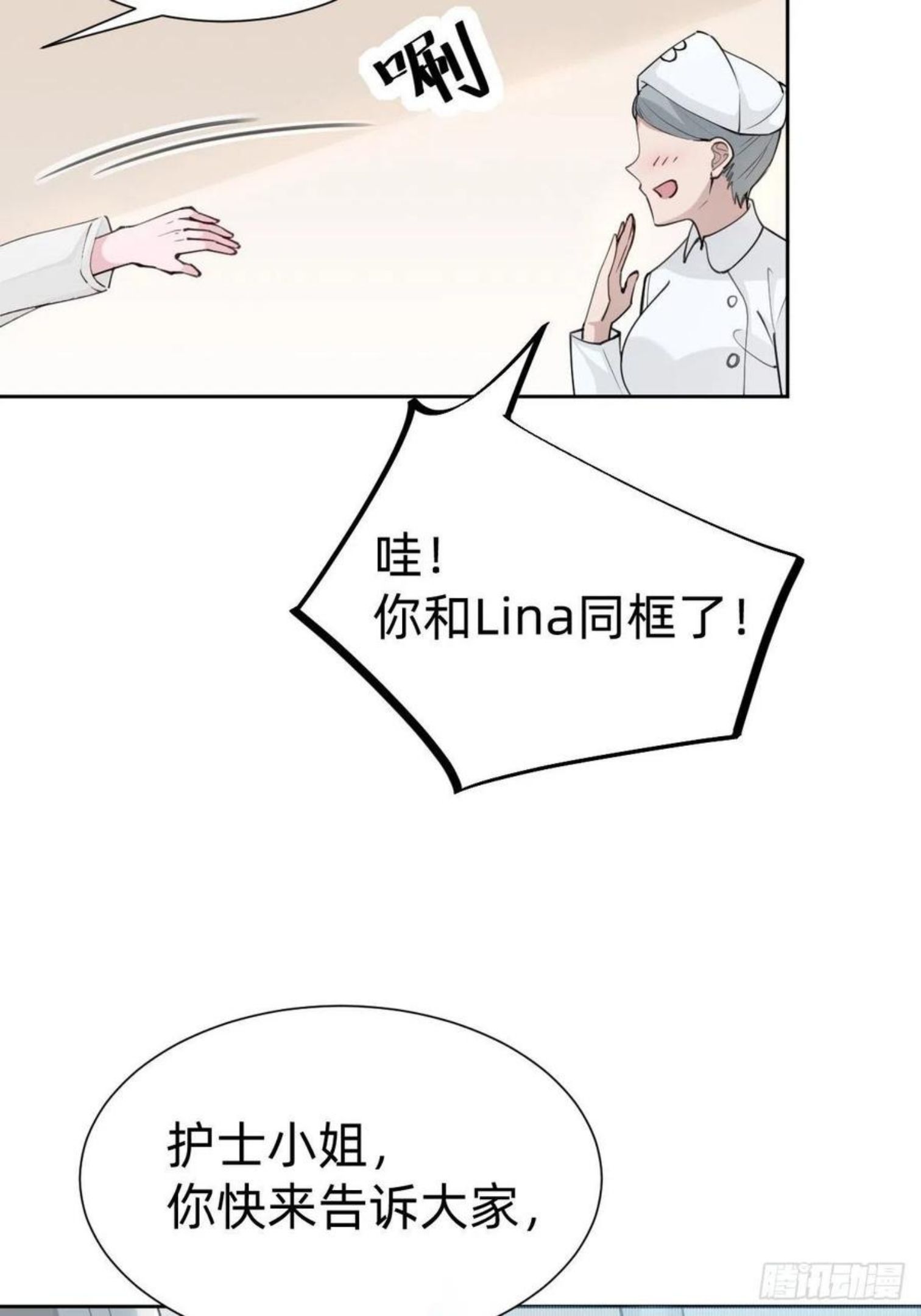 叫我复仇者豆瓣漫画,“闺蜜”的正确使用方式44图