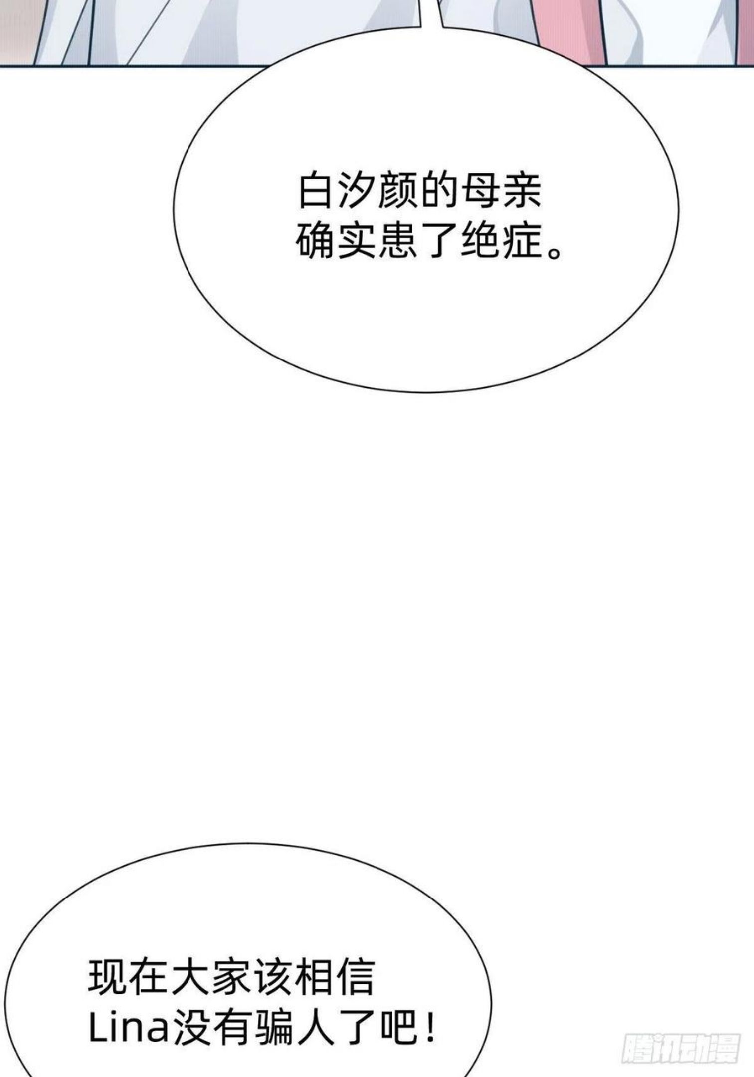 叫我复仇者豆瓣漫画,“闺蜜”的正确使用方式48图