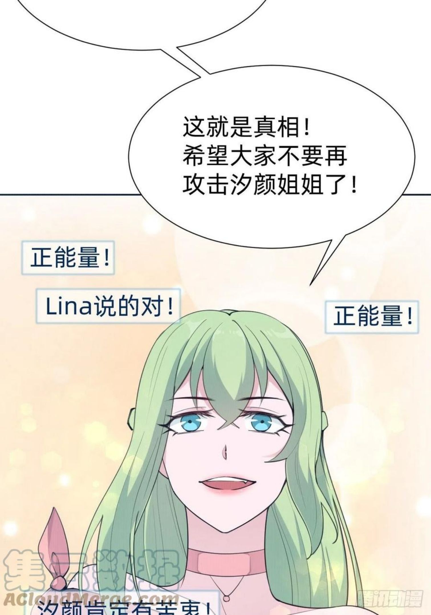 叫我复仇者豆瓣漫画,“闺蜜”的正确使用方式49图