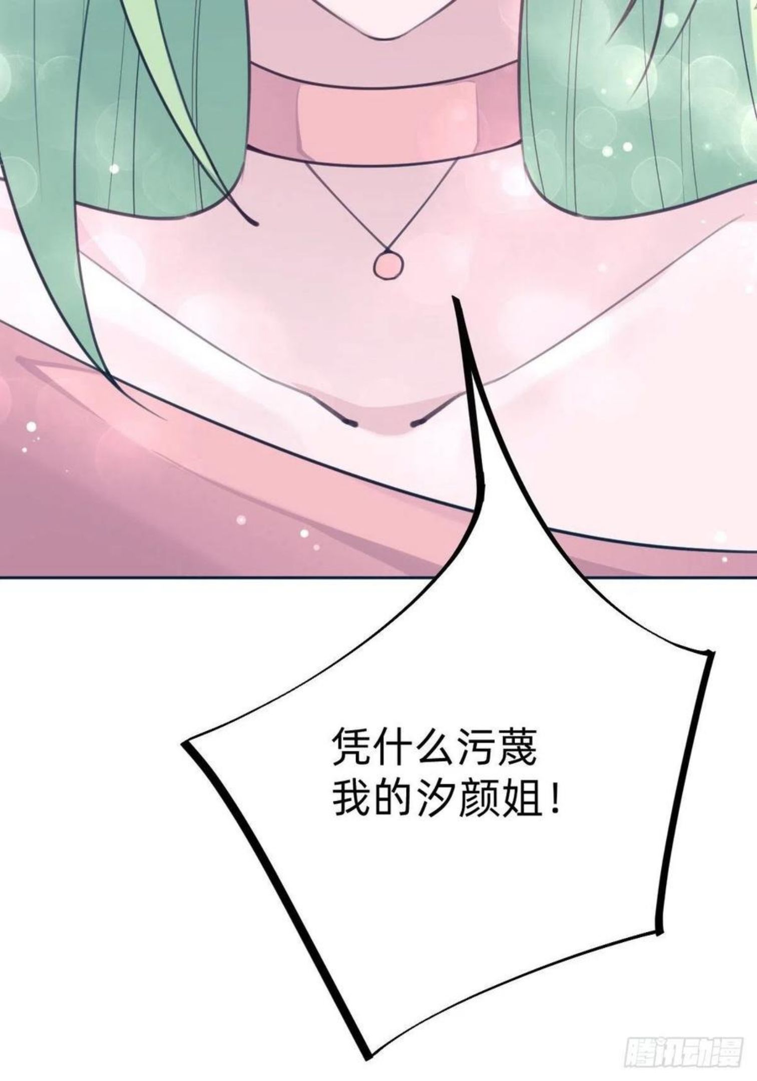 复仇女神是谁漫画,“闺蜜”的正确使用方式27图