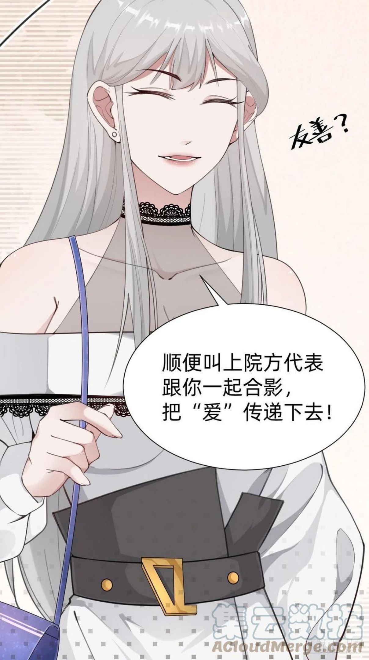 复仇女神是谁漫画,“闺蜜”的正确使用方式73图