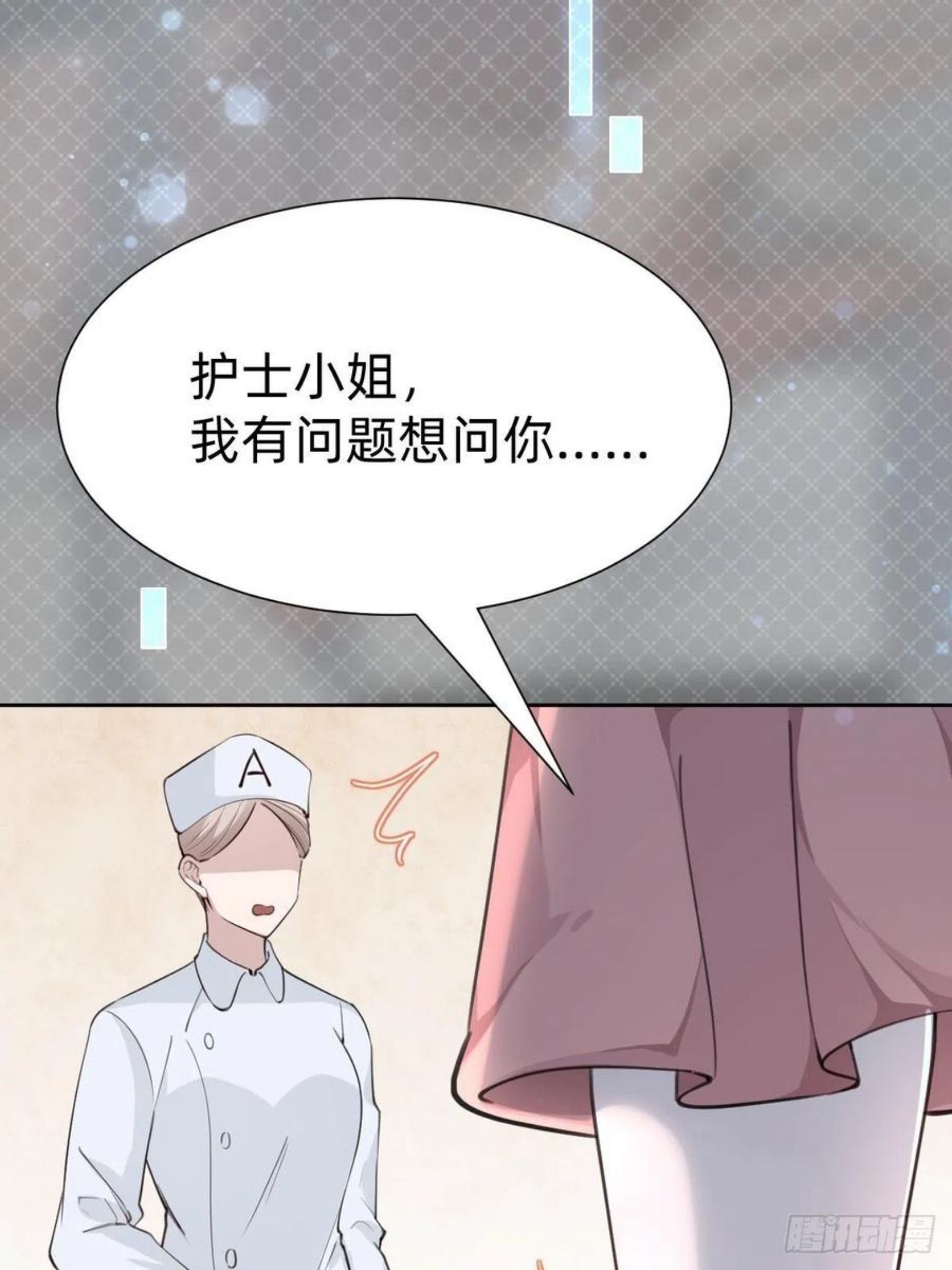 叫我复仇女神原著小说漫画,好感度不就来了嘛~17图