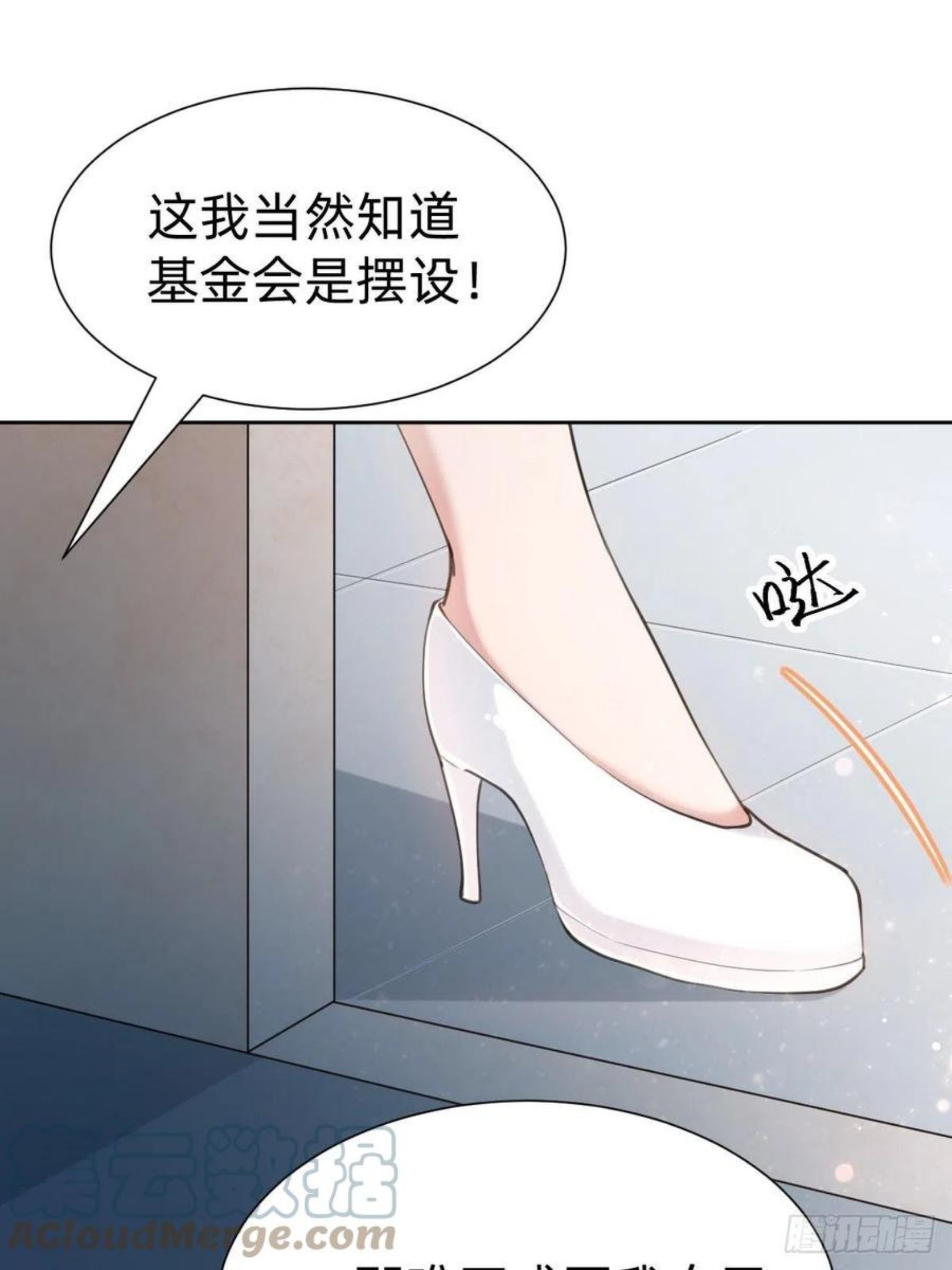 叫我复仇者豆瓣漫画,好感度不就来了嘛~34图