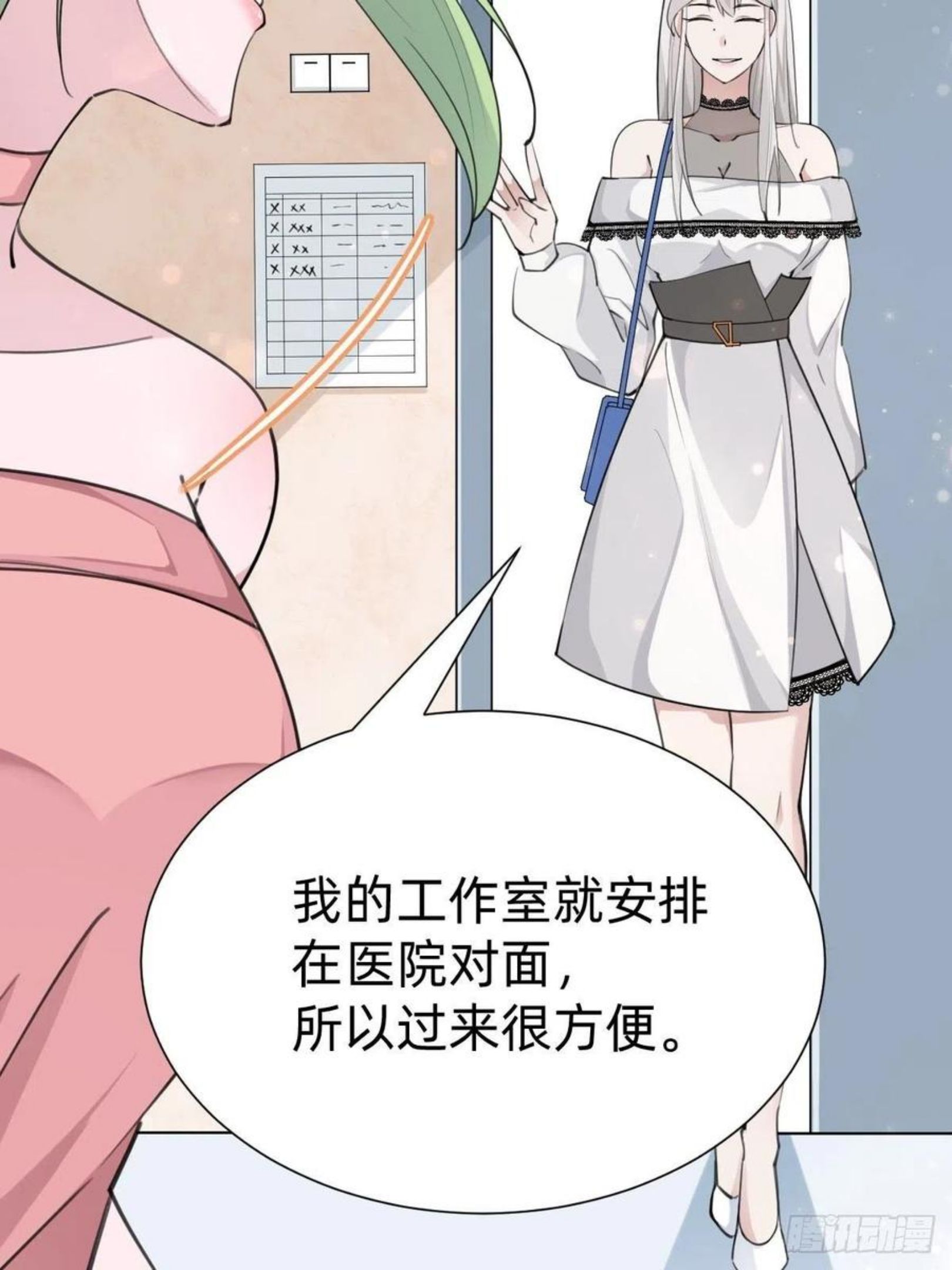 叫我复仇女神原著小说漫画,好感度不就来了嘛~38图