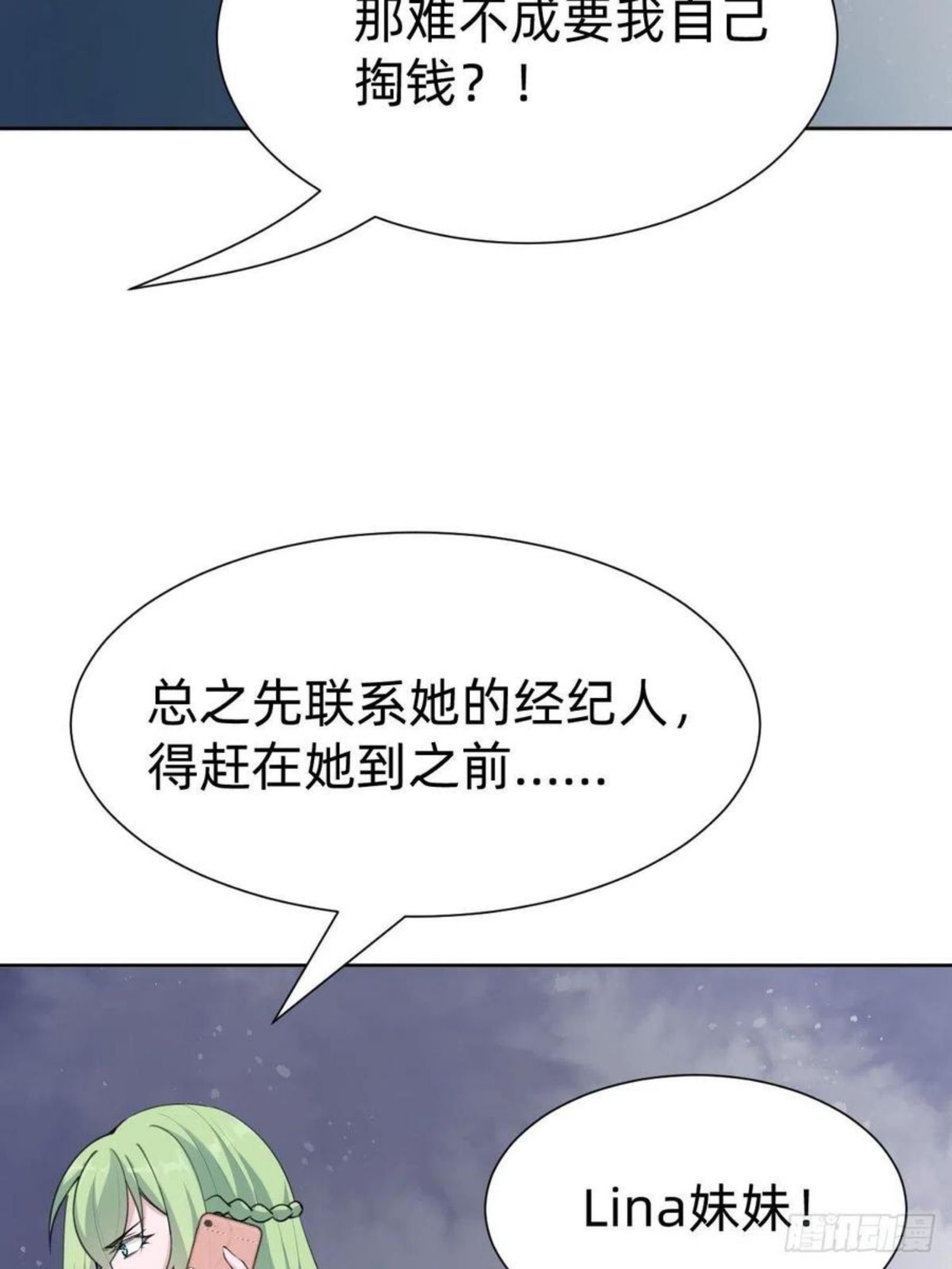 叫我复仇女神原著小说漫画,好感度不就来了嘛~35图