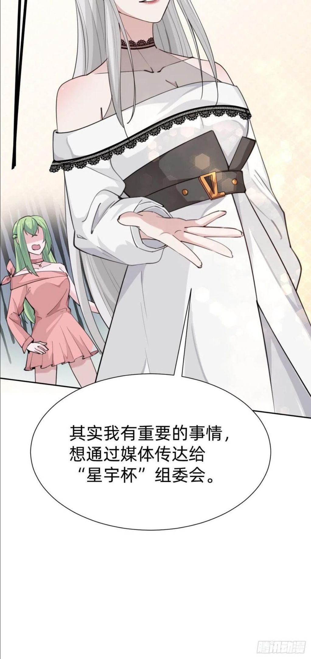 叫我复仇女神原著小说漫画,好感度不就来了嘛~81图