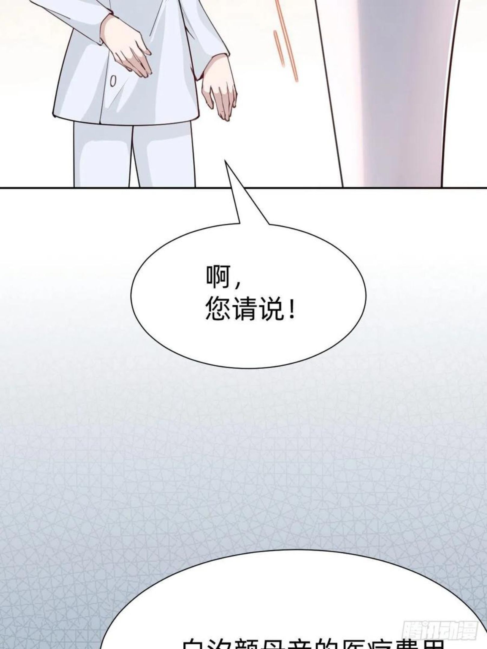 叫我复仇女神原著小说漫画,好感度不就来了嘛~18图