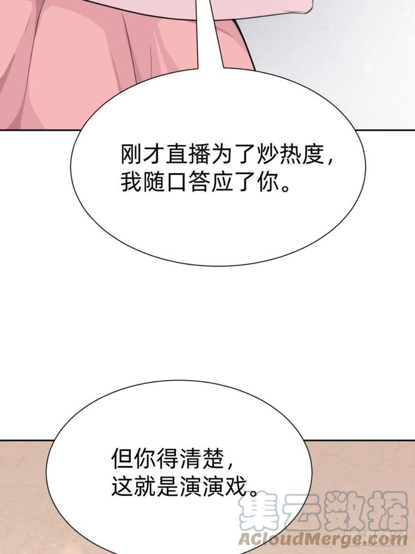 叫我复仇女神原著小说漫画,好感度不就来了嘛~46图