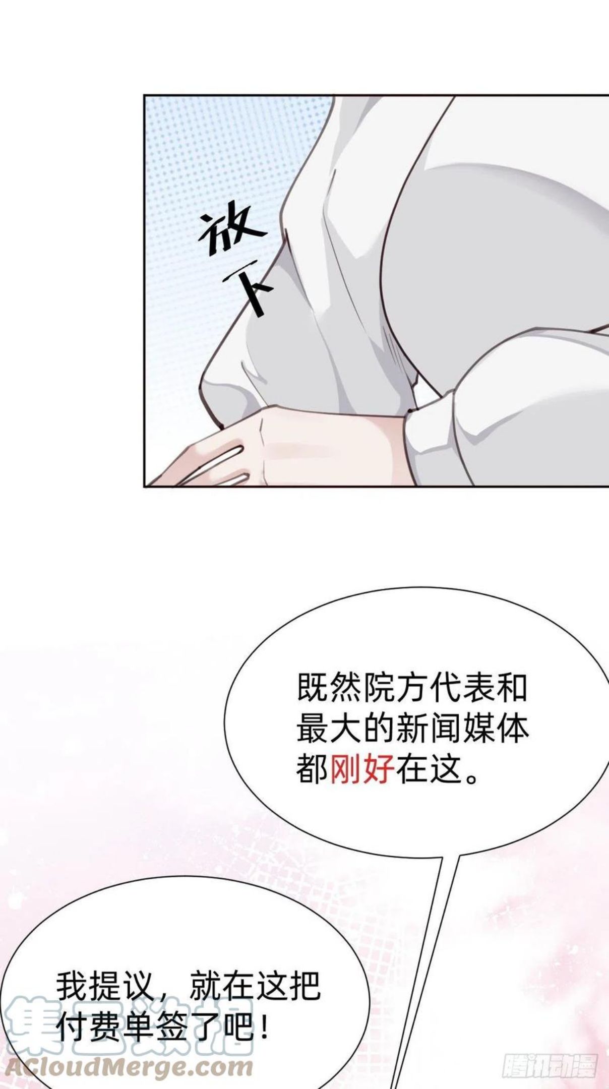 叫我复仇女神原著小说漫画,好感度不就来了嘛~70图