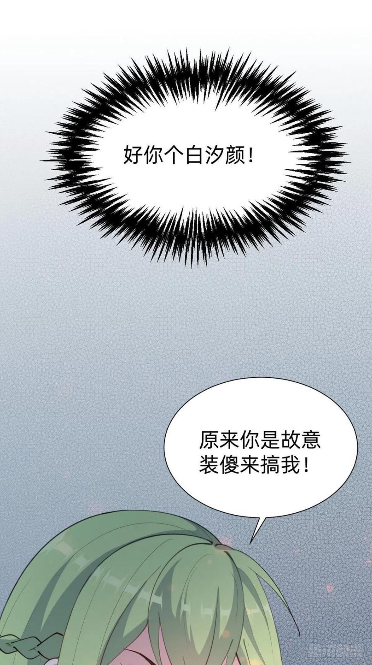 叫我复仇者豆瓣漫画,好感度不就来了嘛~83图