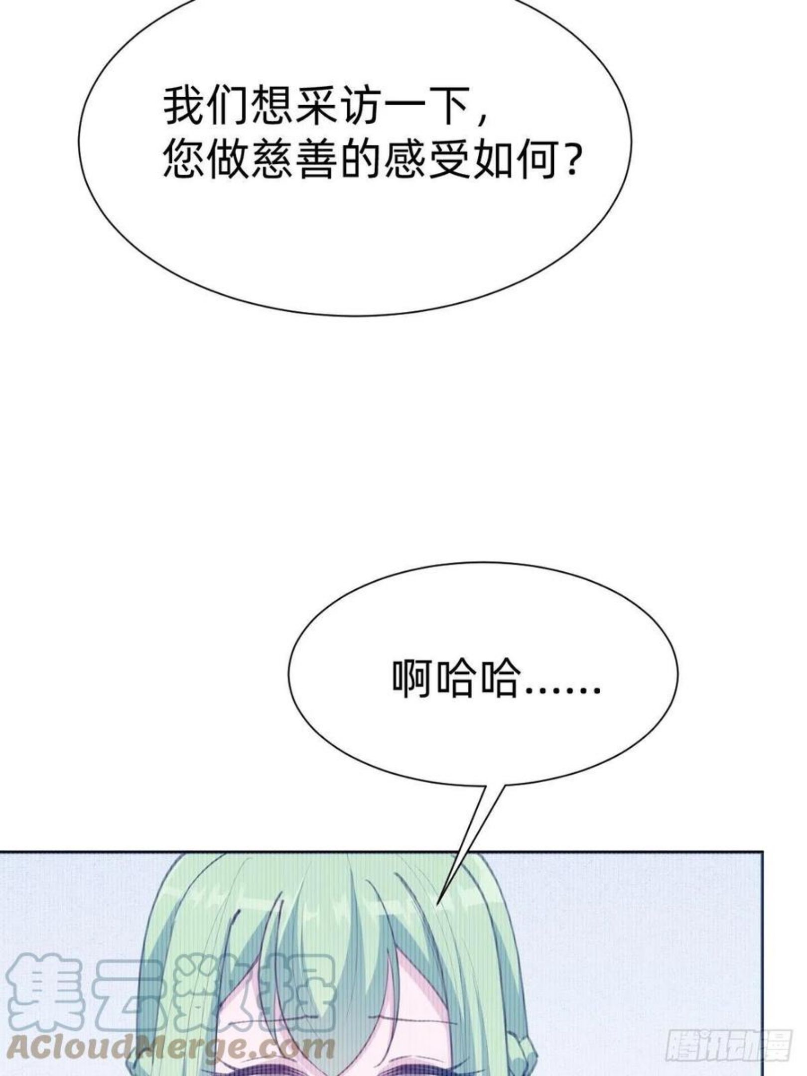 叫我复仇女神原著小说漫画,好感度不就来了嘛~67图