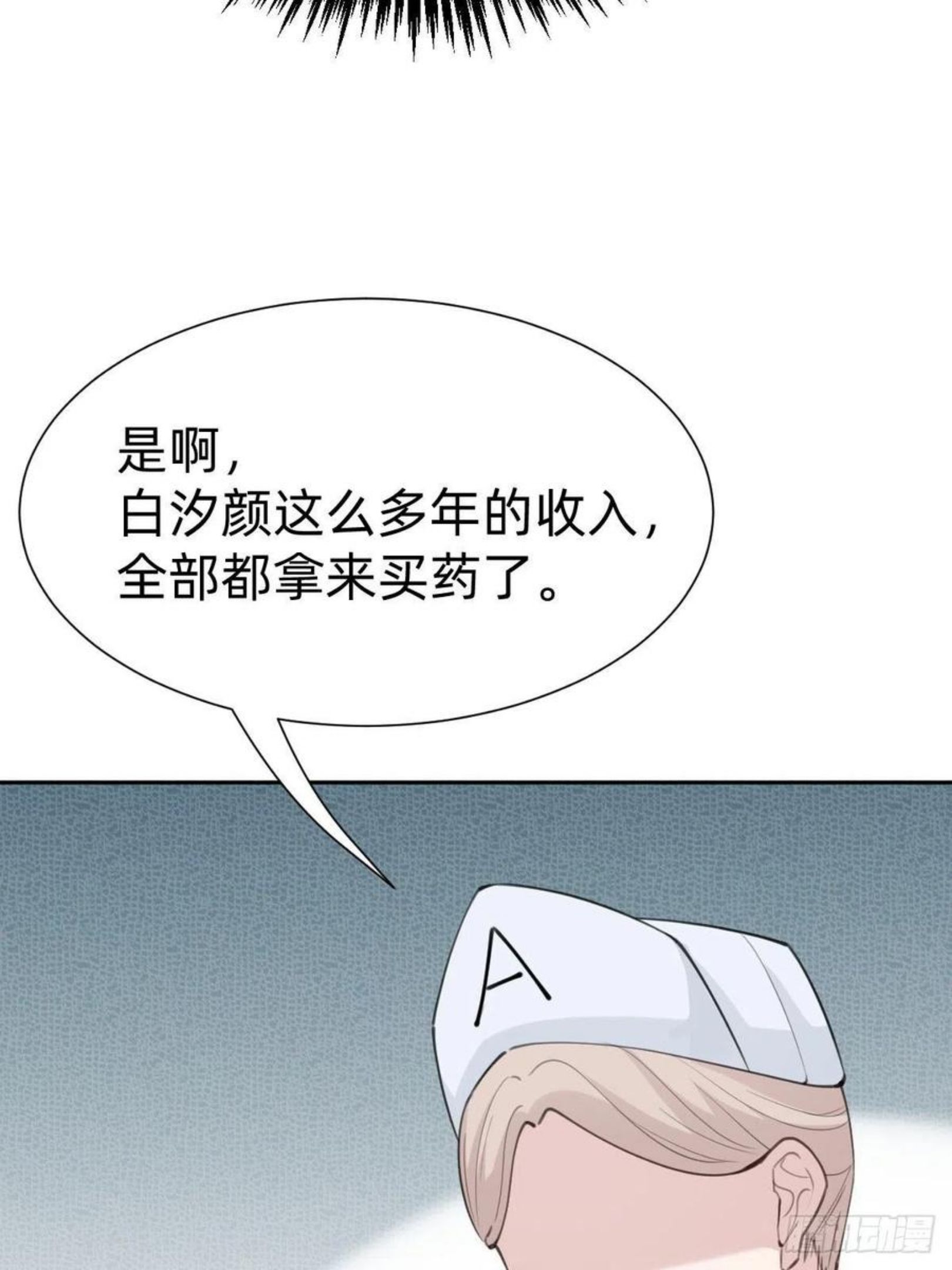 叫我复仇者豆瓣漫画,好感度不就来了嘛~23图