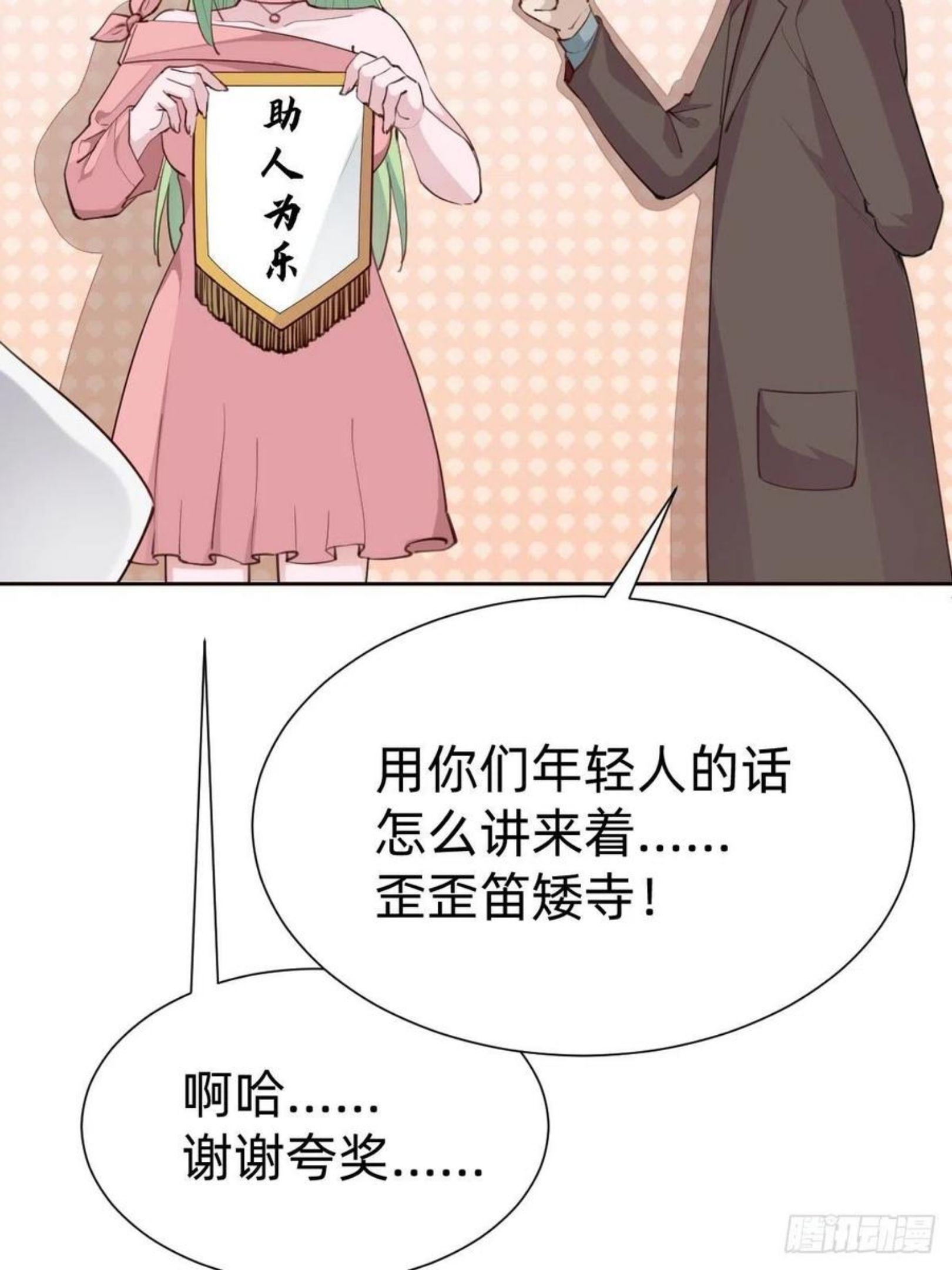 叫我复仇者豆瓣漫画,好感度不就来了嘛~62图