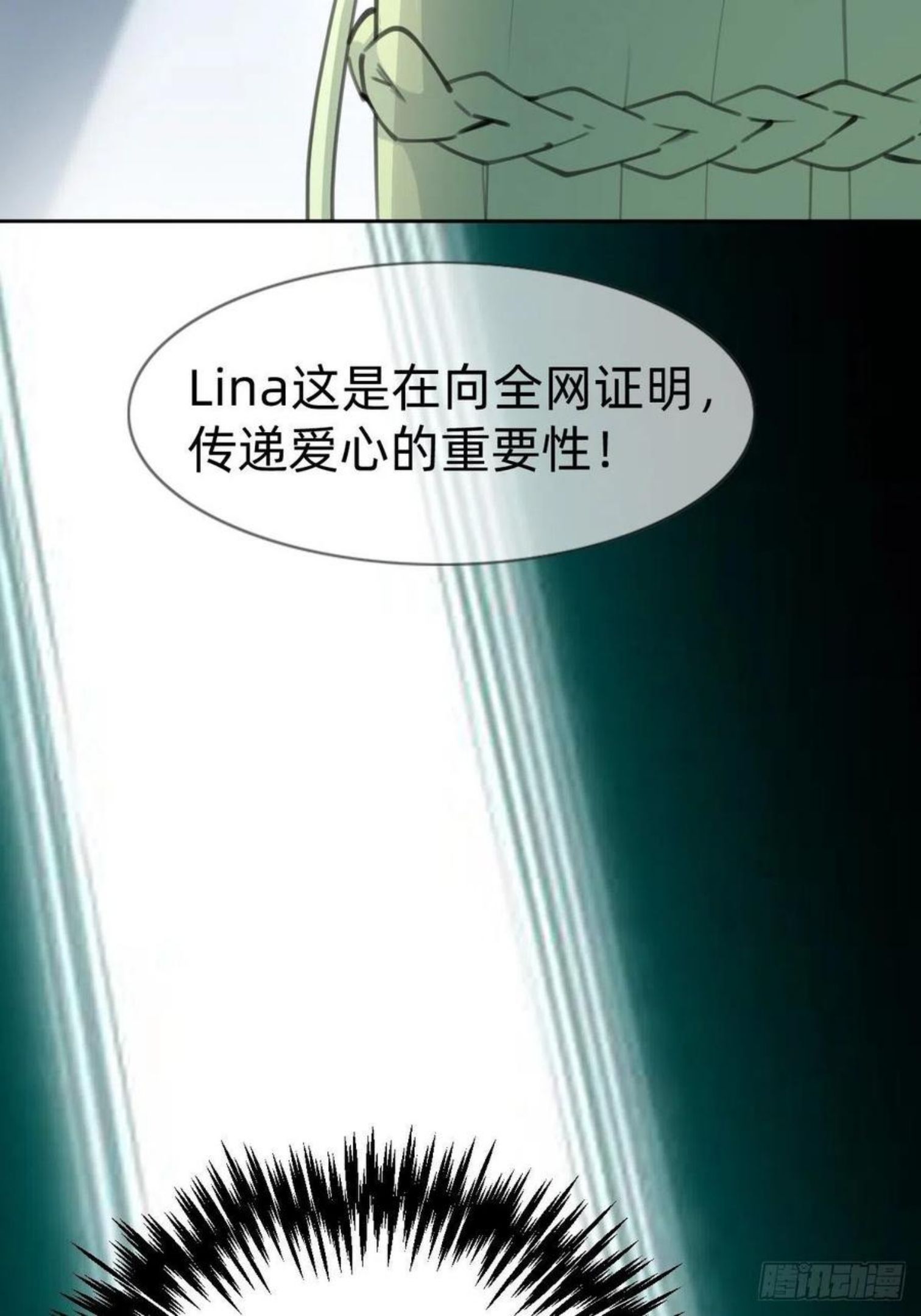 叫我复仇者豆瓣漫画,好感度不就来了嘛~11图