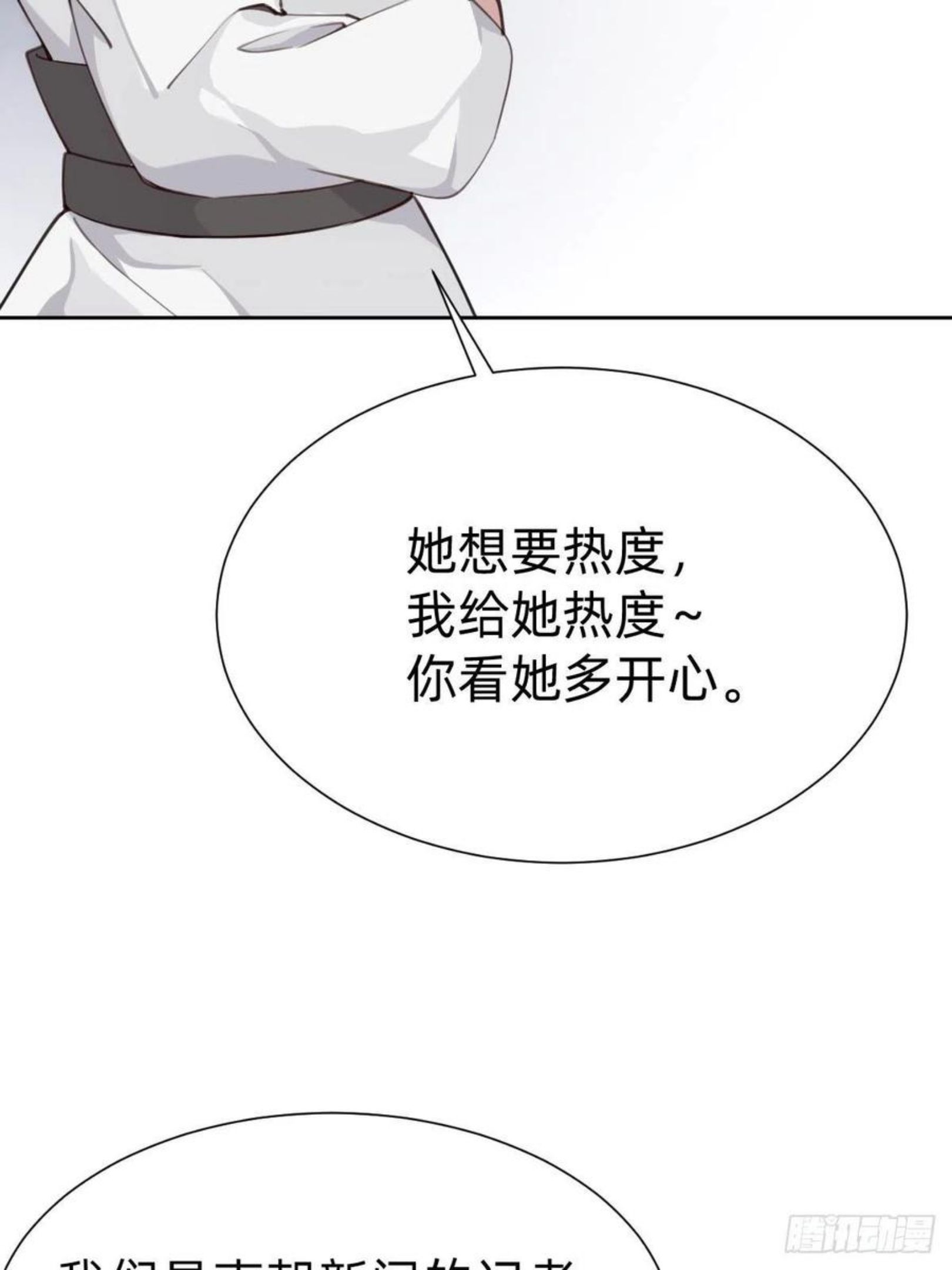 叫我复仇女神原著小说漫画,好感度不就来了嘛~65图