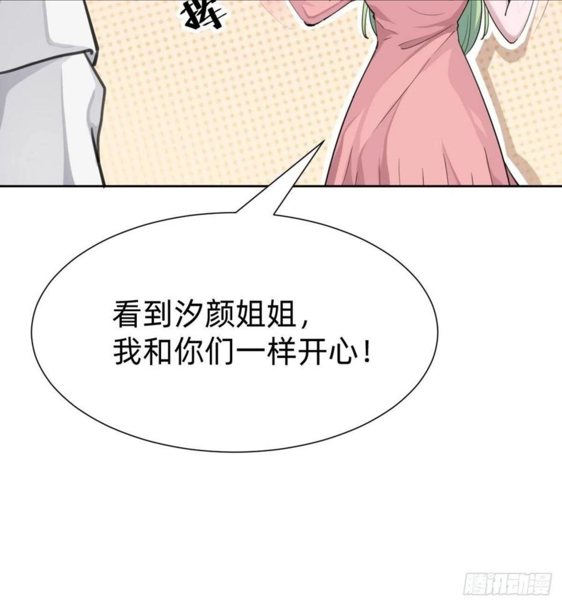 叫我复仇女神原著小说漫画,好感度不就来了嘛~50图