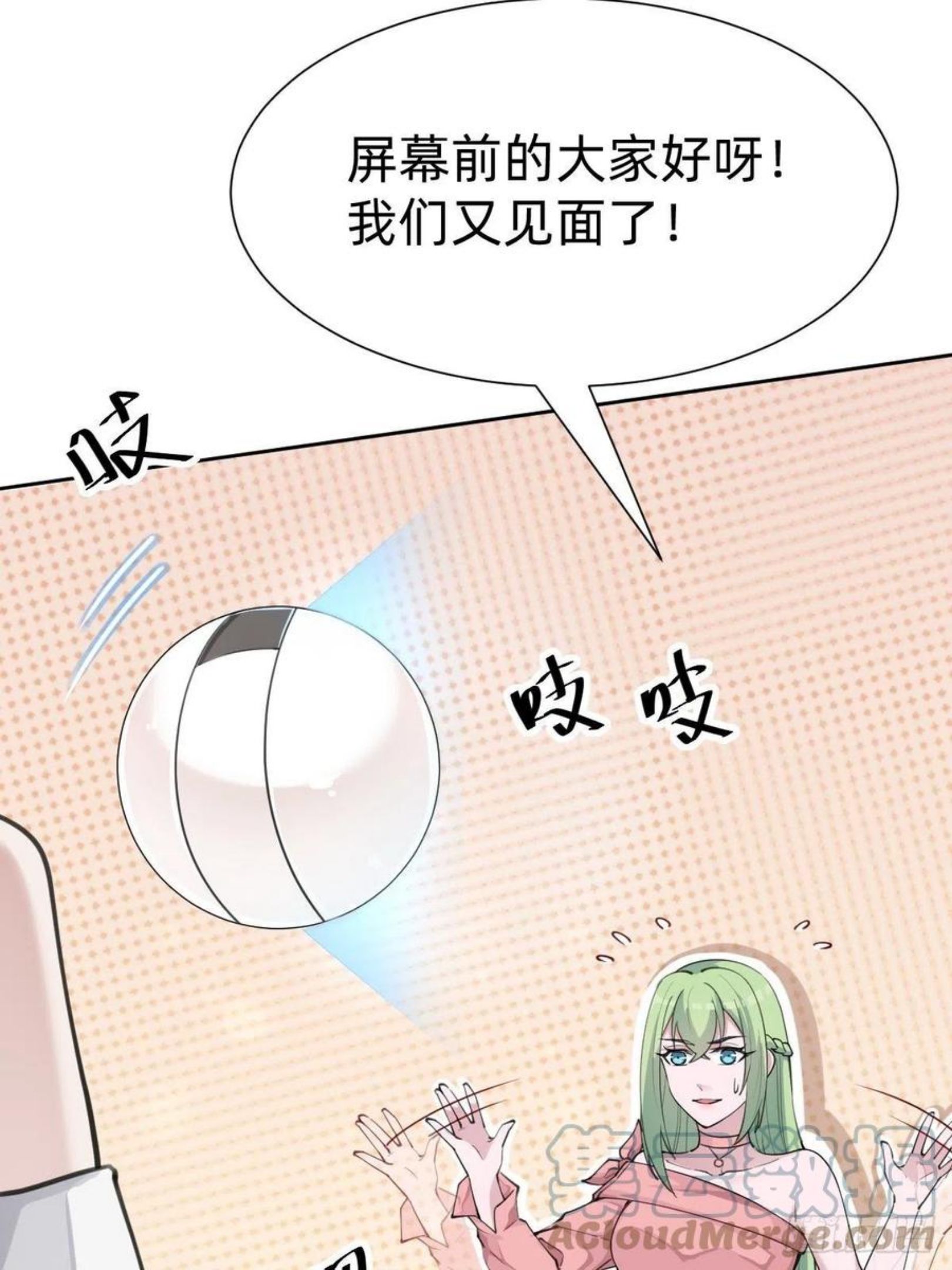 叫我复仇者豆瓣漫画,好感度不就来了嘛~49图