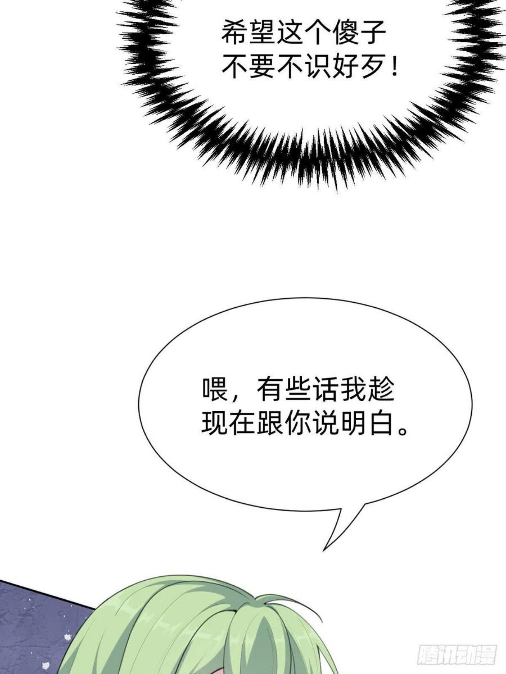 叫我复仇女神原著小说漫画,好感度不就来了嘛~44图