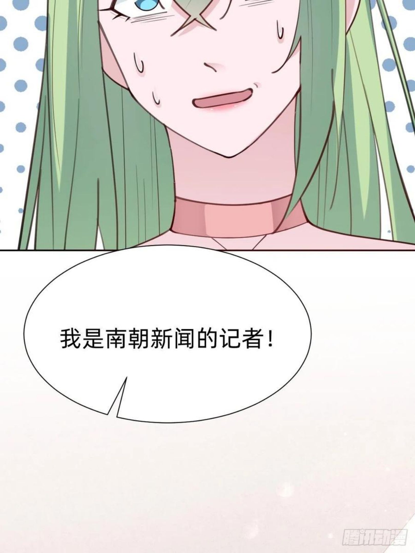 叫我复仇女神原著小说漫画,好感度不就来了嘛~56图