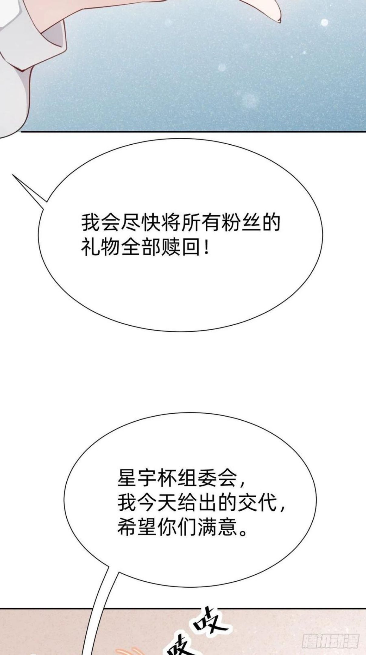 叫我复仇者豆瓣漫画,好感度不就来了嘛~86图