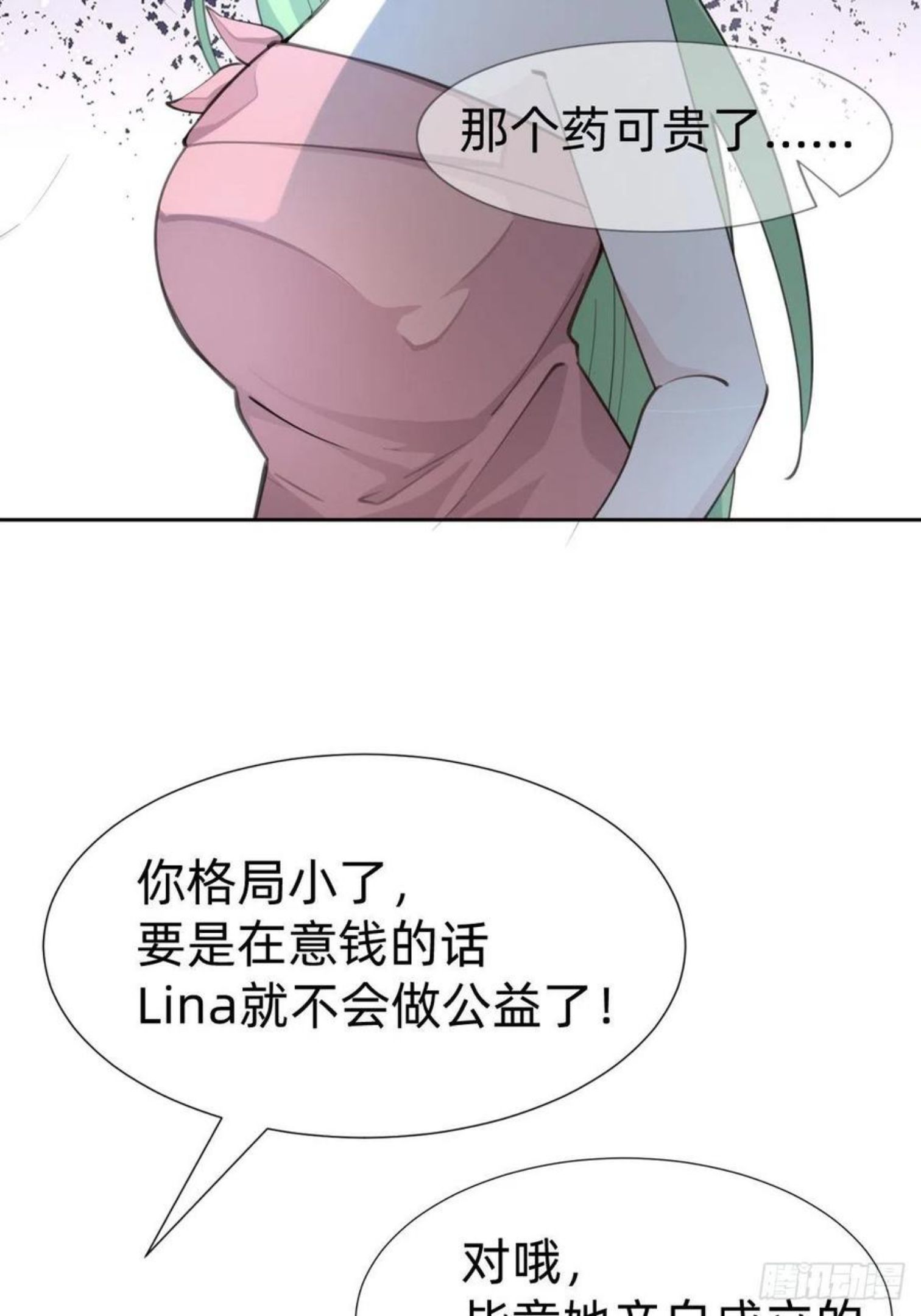 叫我复仇者豆瓣漫画,好感度不就来了嘛~9图