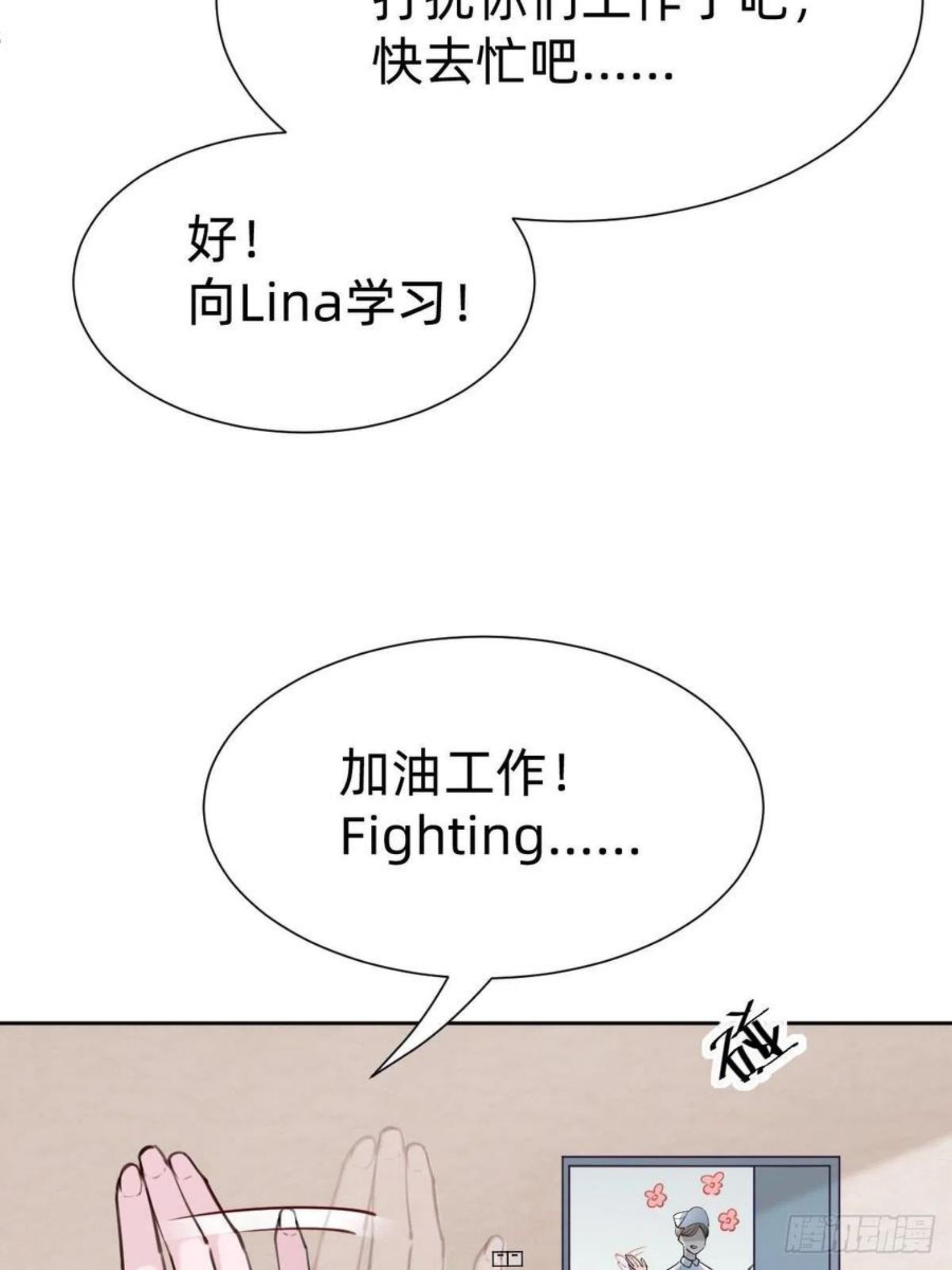 叫我复仇者豆瓣漫画,好感度不就来了嘛~29图