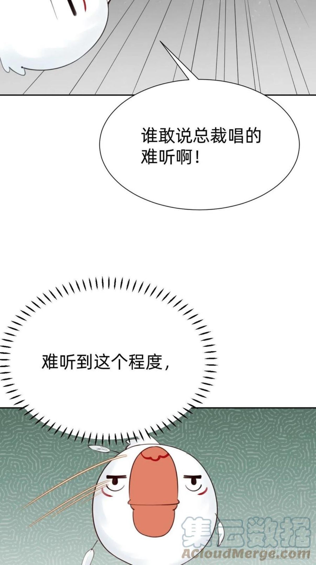 叫我复仇女神奇妙漫画漫画,发动技能的副作用37图