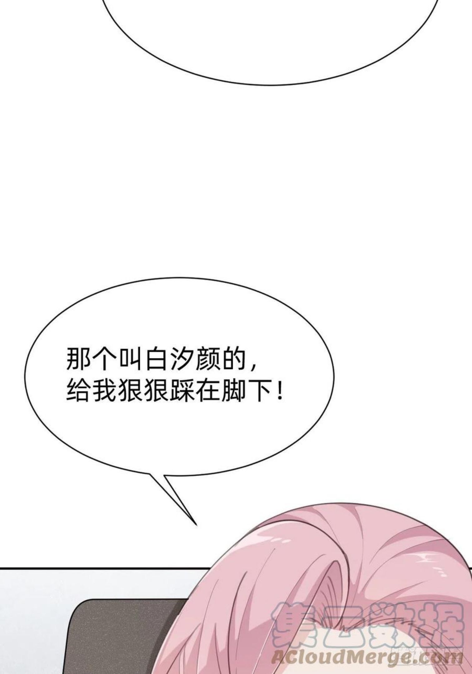 叫我复仇者豆瓣漫画,发动技能的副作用79图