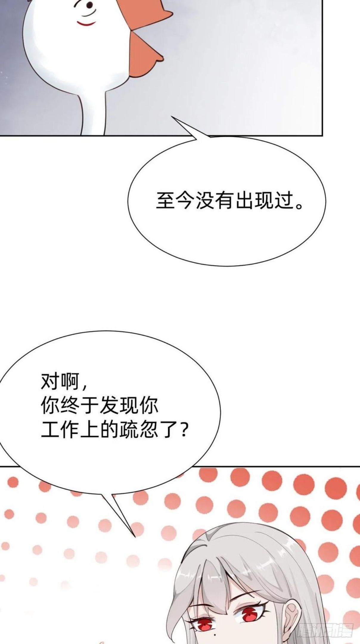 叫我复仇者豆瓣漫画,发动技能的副作用39图