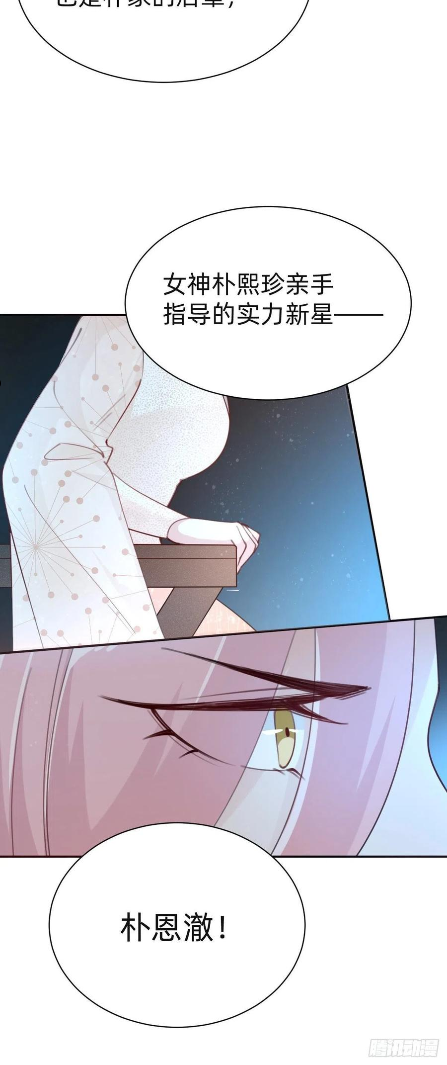 叫我复仇者豆瓣漫画,全民盛事-星宇杯26图