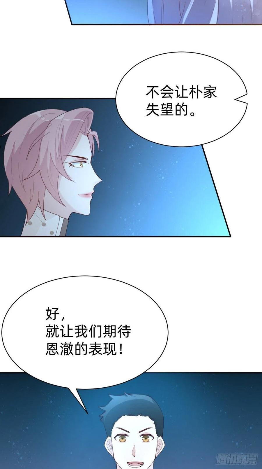 叫我复仇者豆瓣漫画,全民盛事-星宇杯33图