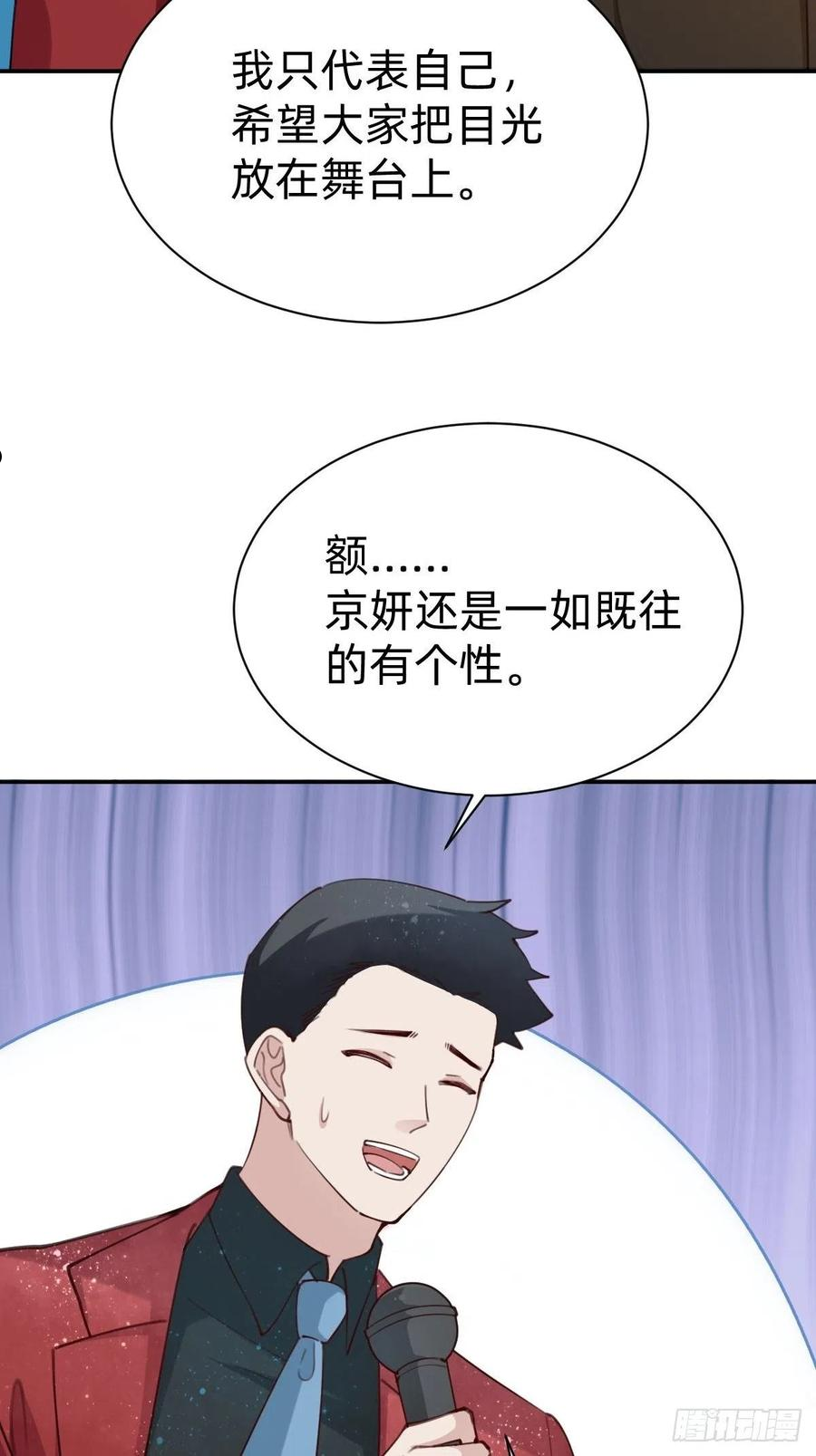 叫我复仇者豆瓣漫画,全民盛事-星宇杯39图