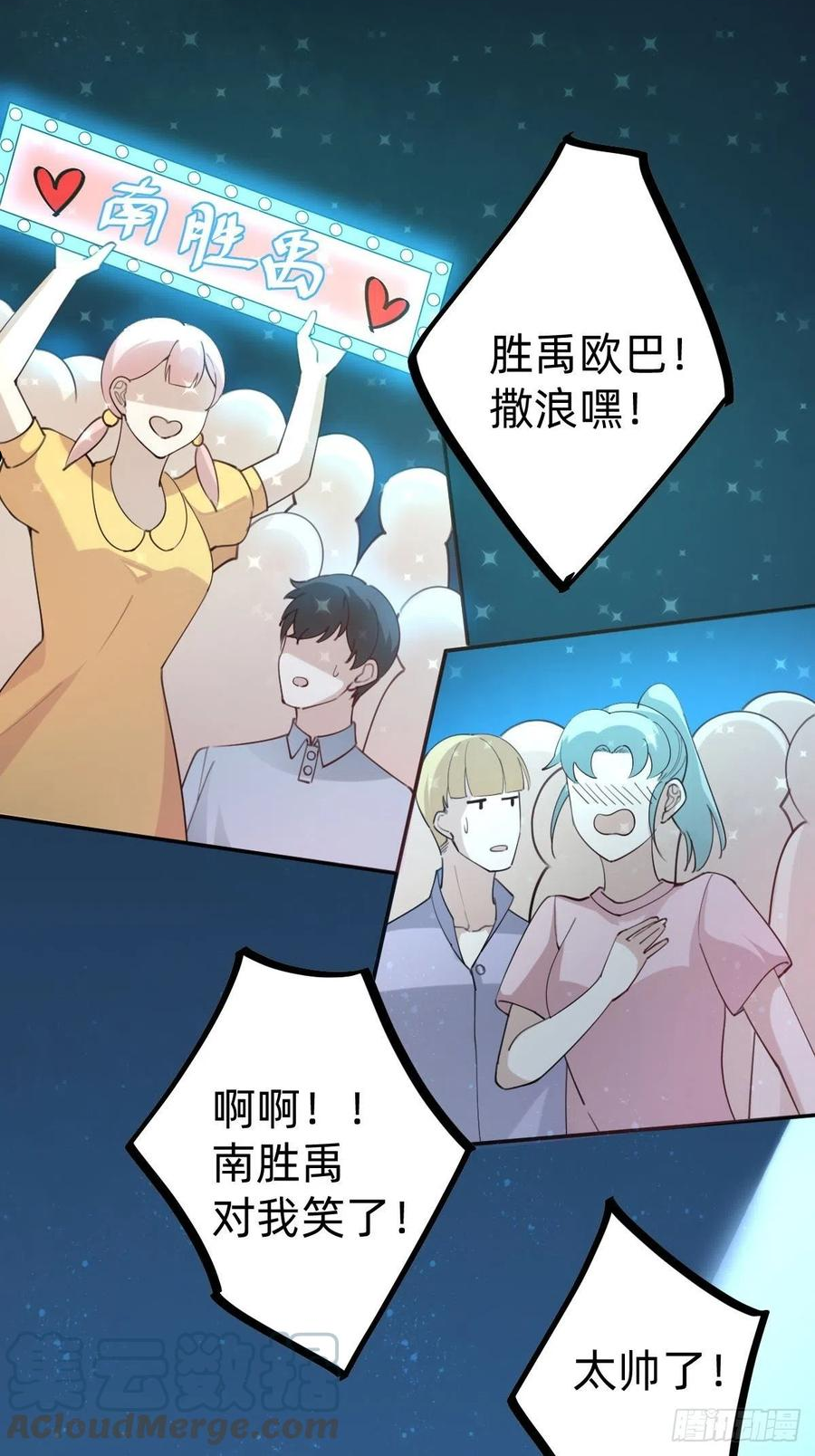 叫我复仇者豆瓣漫画,全民盛事-星宇杯43图