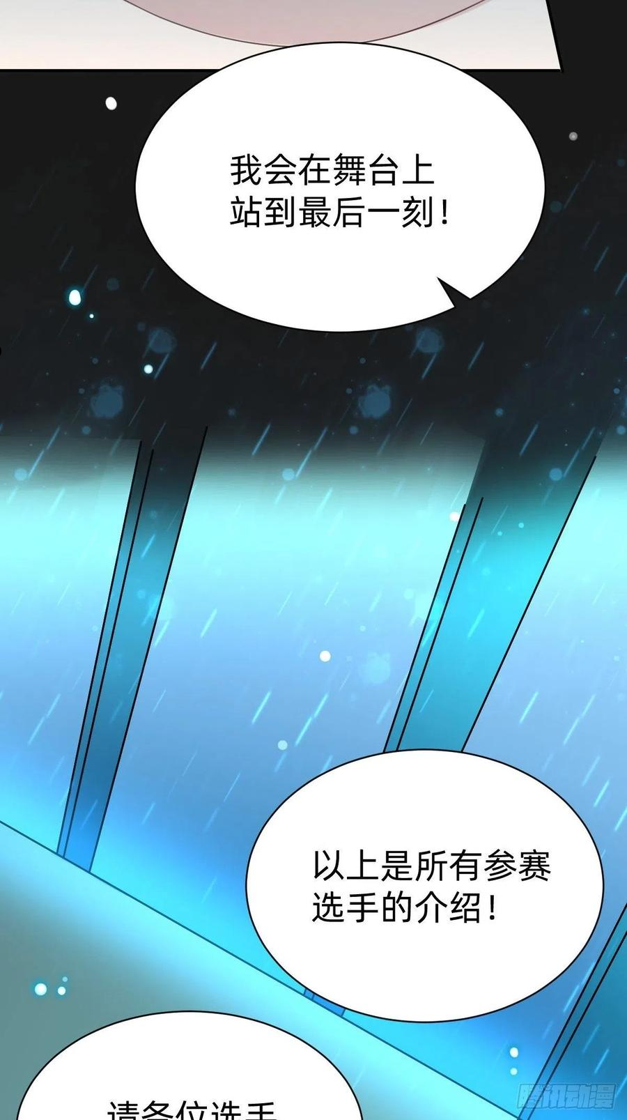 叫我复仇者豆瓣漫画,全民盛事-星宇杯51图