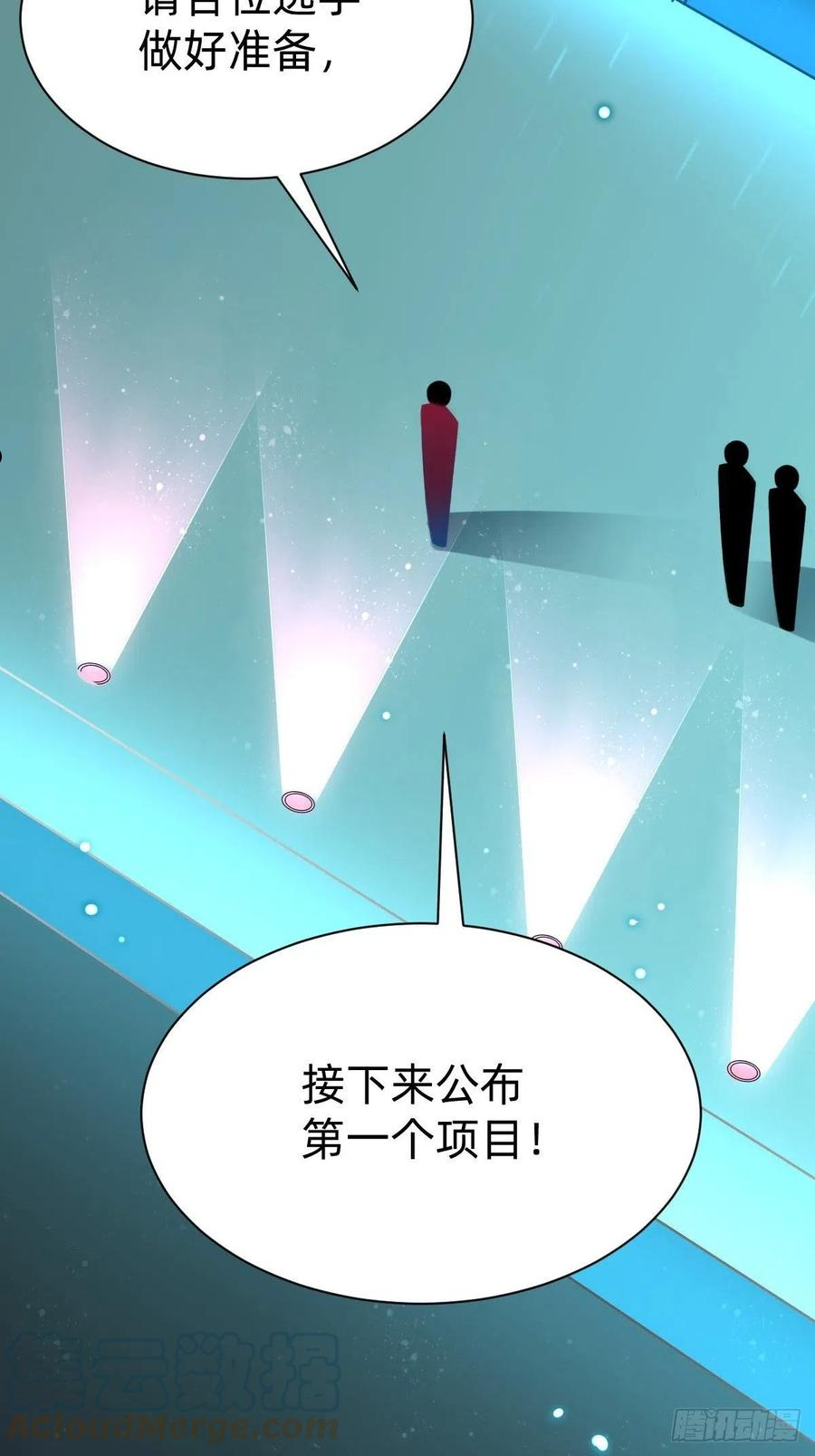 叫我复仇者豆瓣漫画,全民盛事-星宇杯52图