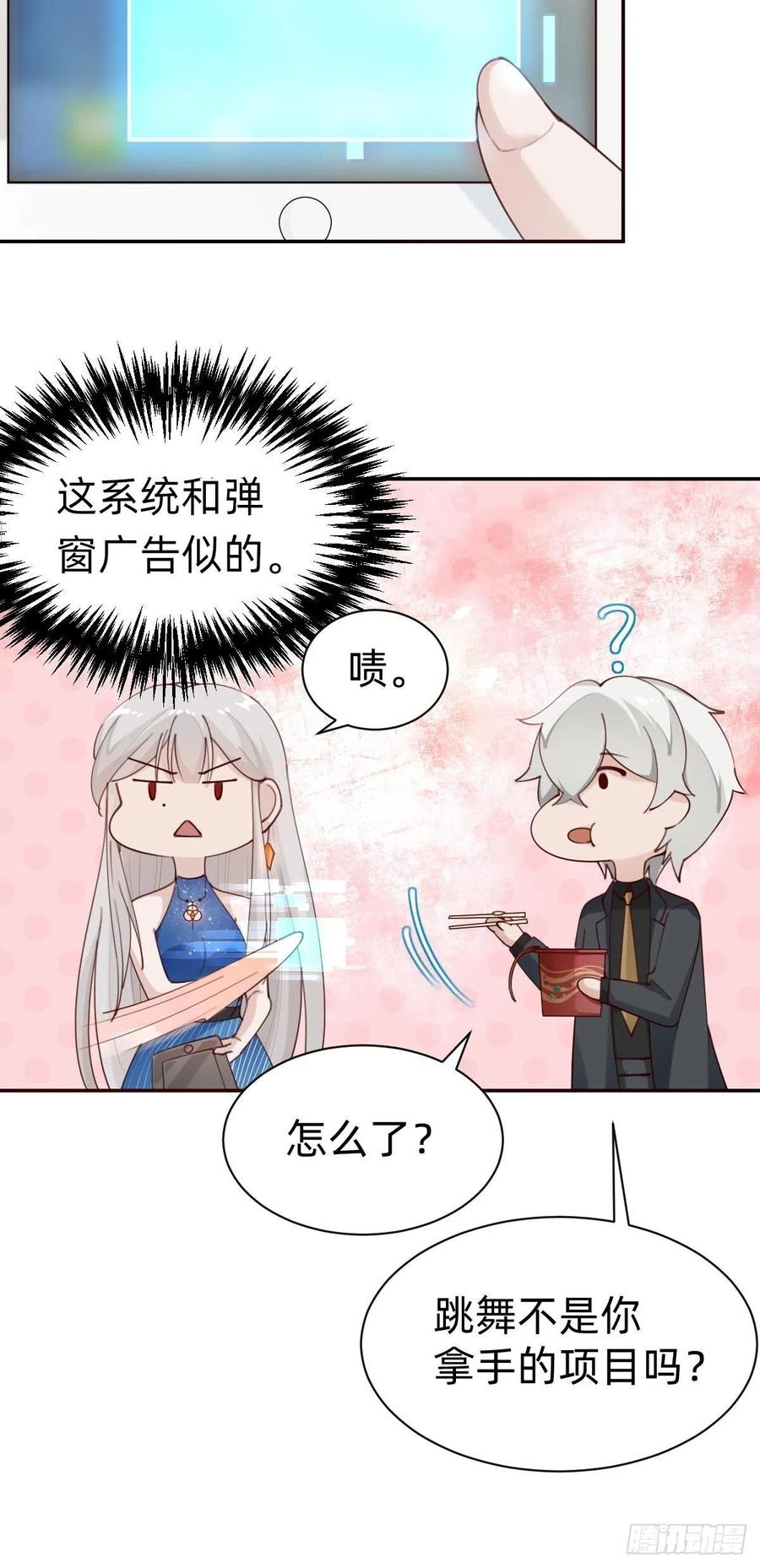 叫我复仇者豆瓣漫画,粉我，你眼光不错哦12图