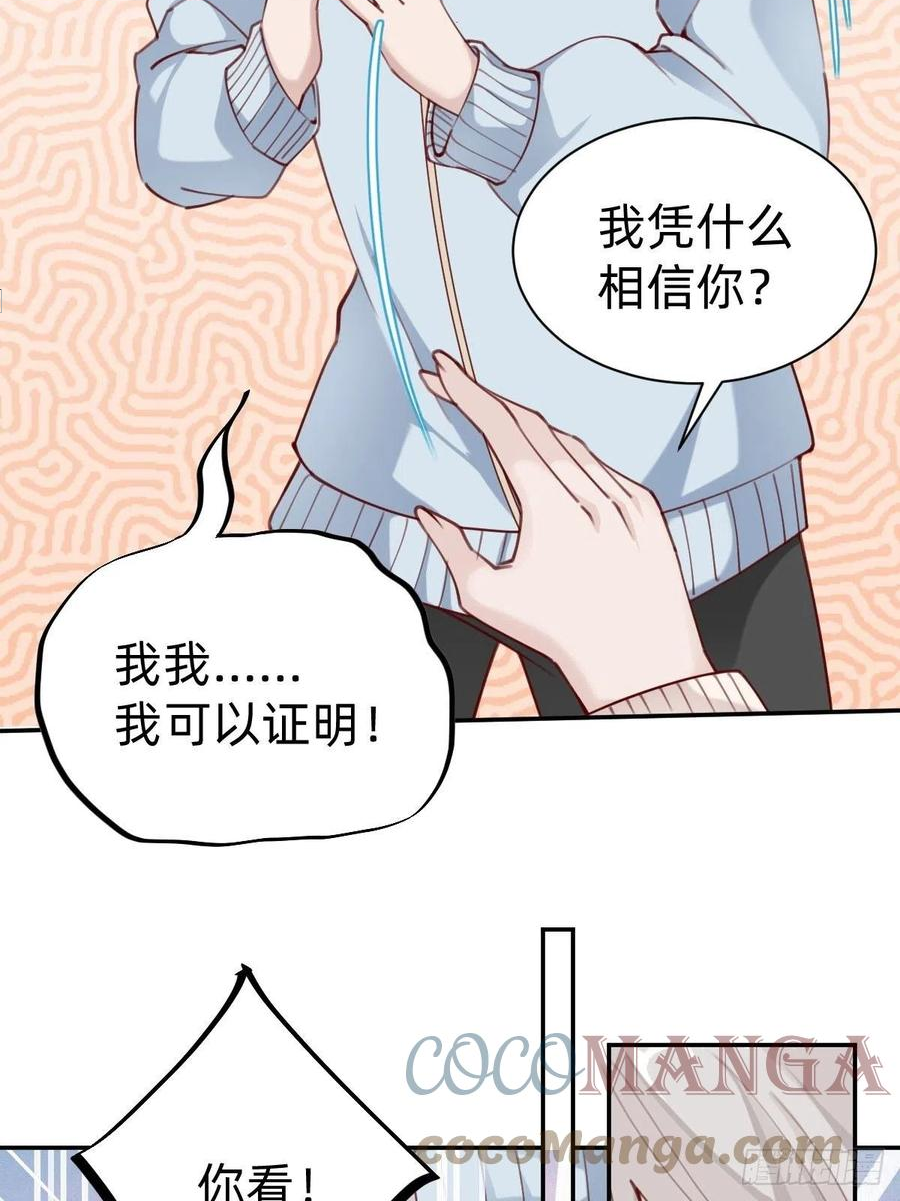 叫我复仇者豆瓣漫画,粉我，你眼光不错哦37图