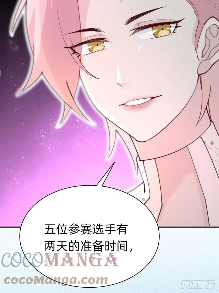 叫我复仇者豆瓣漫画,粉我，你眼光不错哦4图