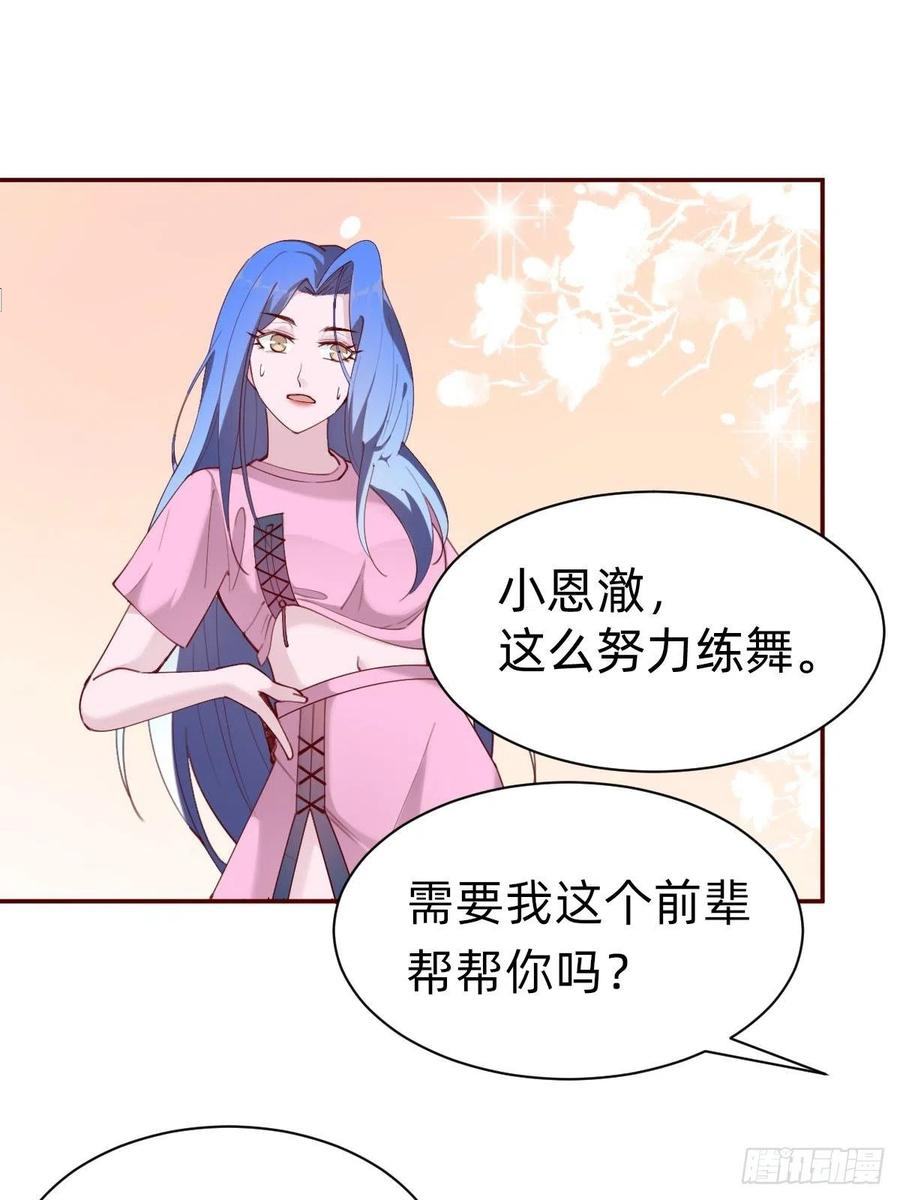 叫我复仇者豆瓣漫画,粉我，你眼光不错哦47图