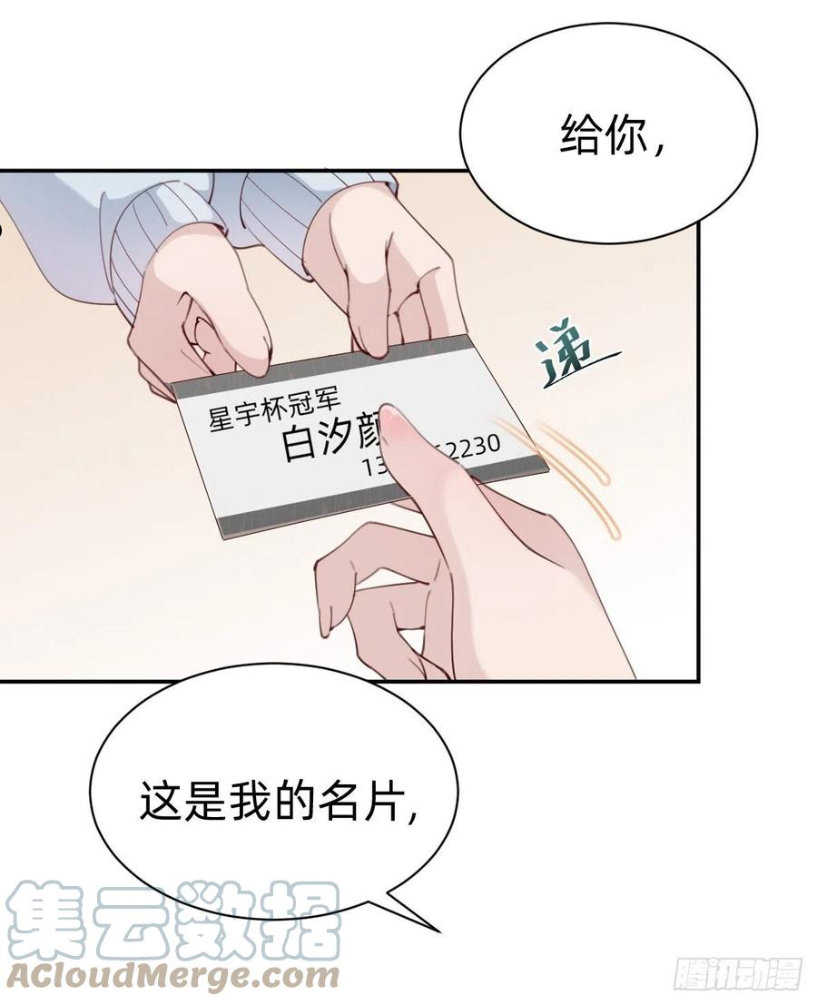 叫我复仇者豆瓣漫画,壁咚了粉丝？！13图