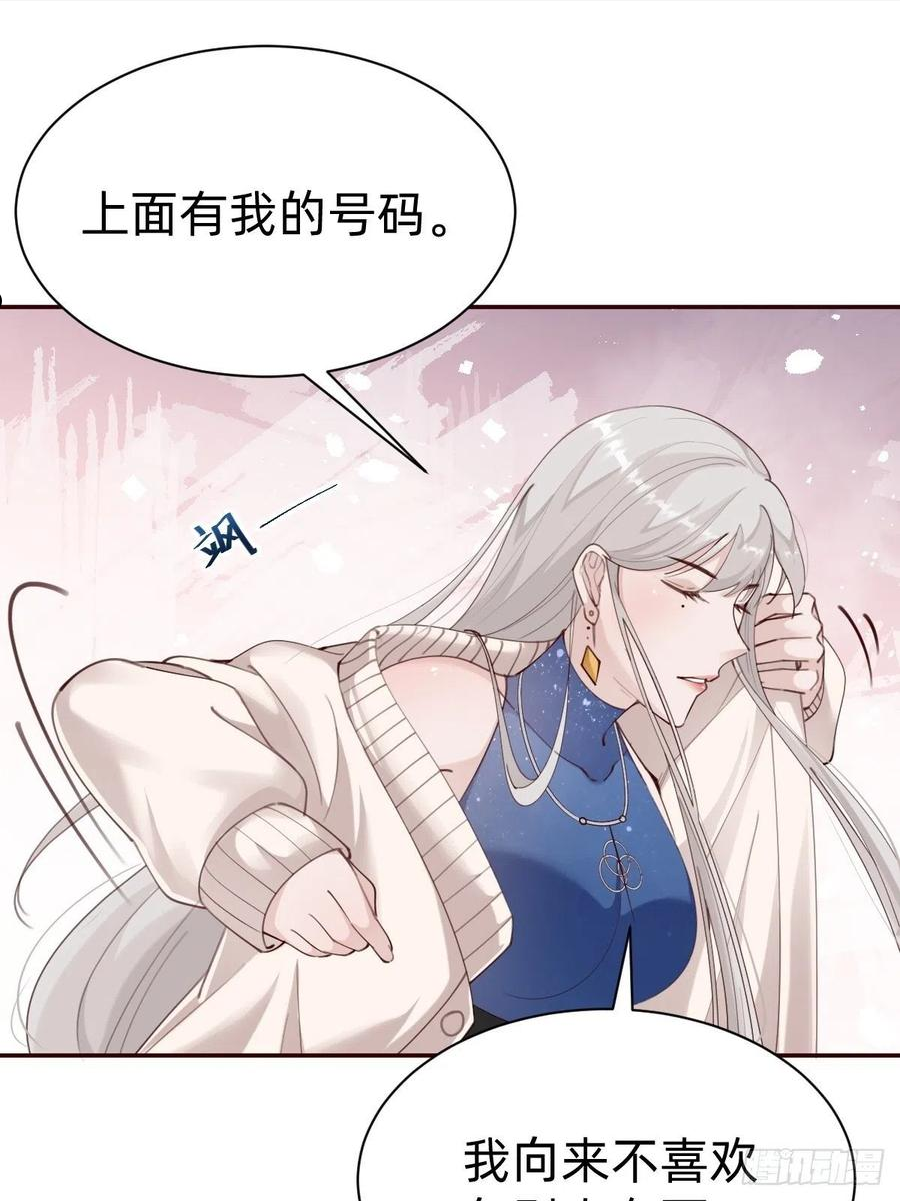 我的复仇女神漫画,壁咚了粉丝？！14图