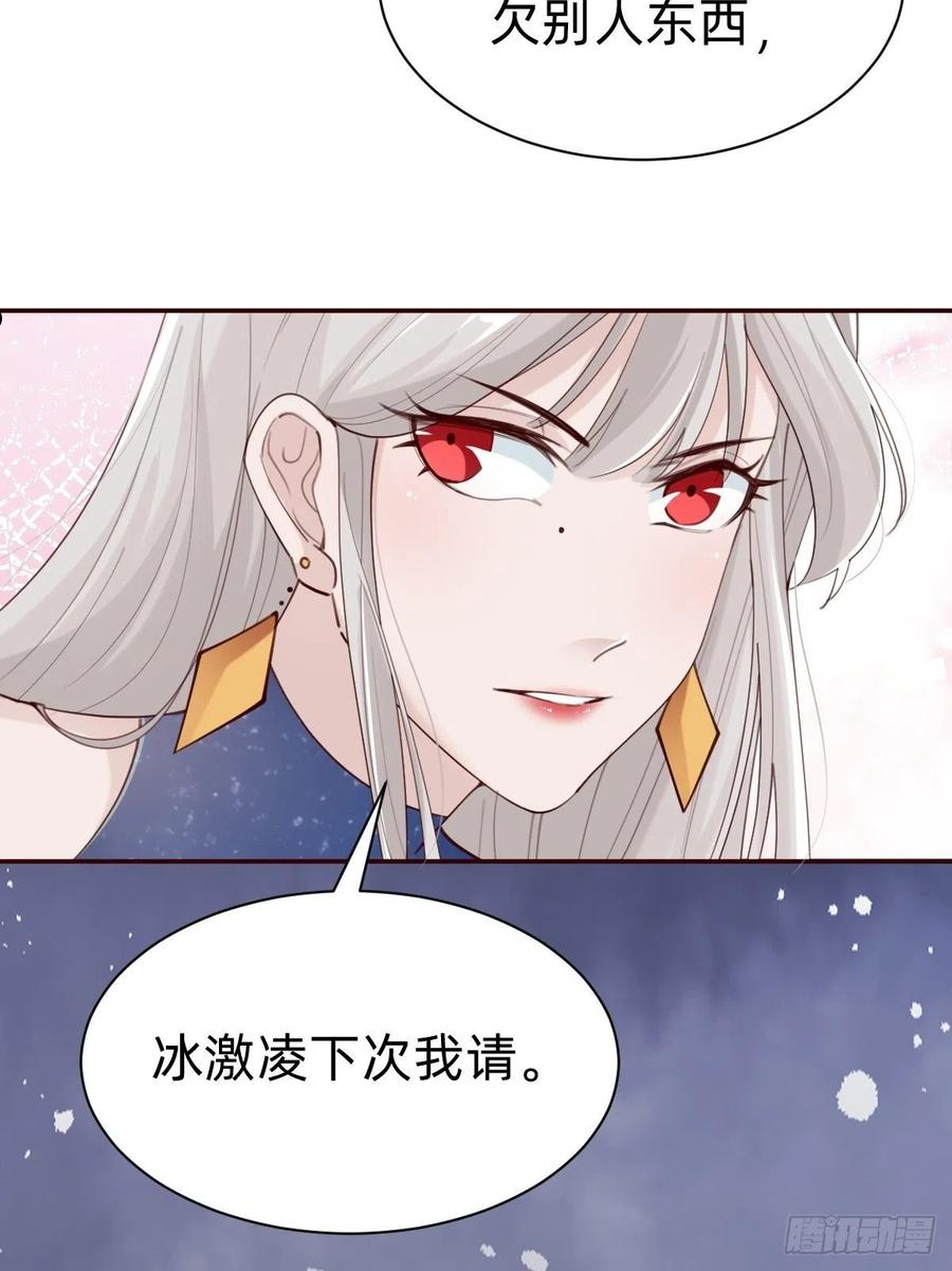 我的复仇女神漫画,壁咚了粉丝？！15图