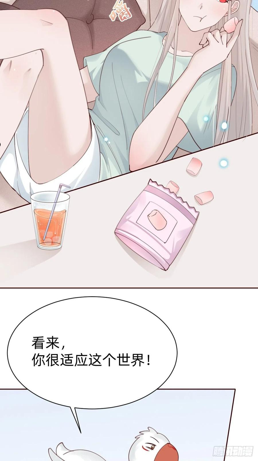 叫我复仇者豆瓣漫画,壁咚了粉丝？！26图