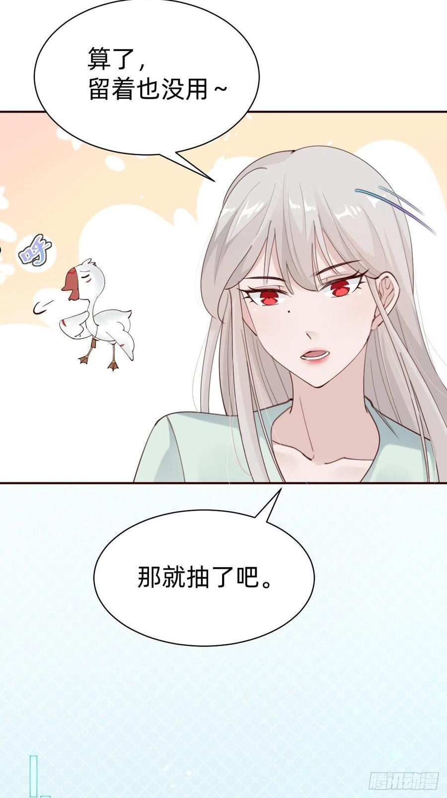 我的复仇女神漫画,壁咚了粉丝？！30图