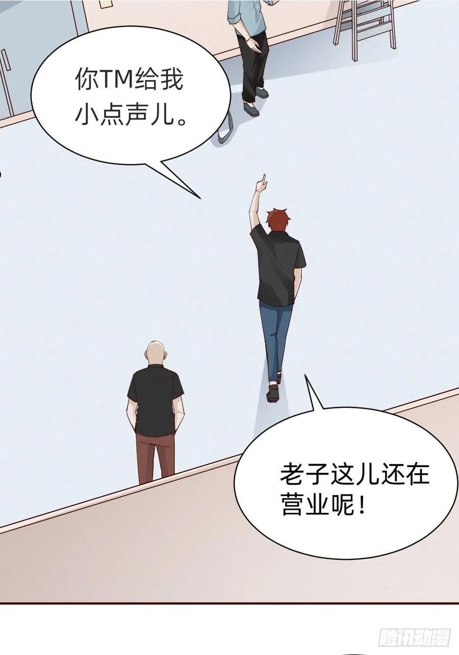 叫我复仇者豆瓣漫画,南哥的麻烦21图