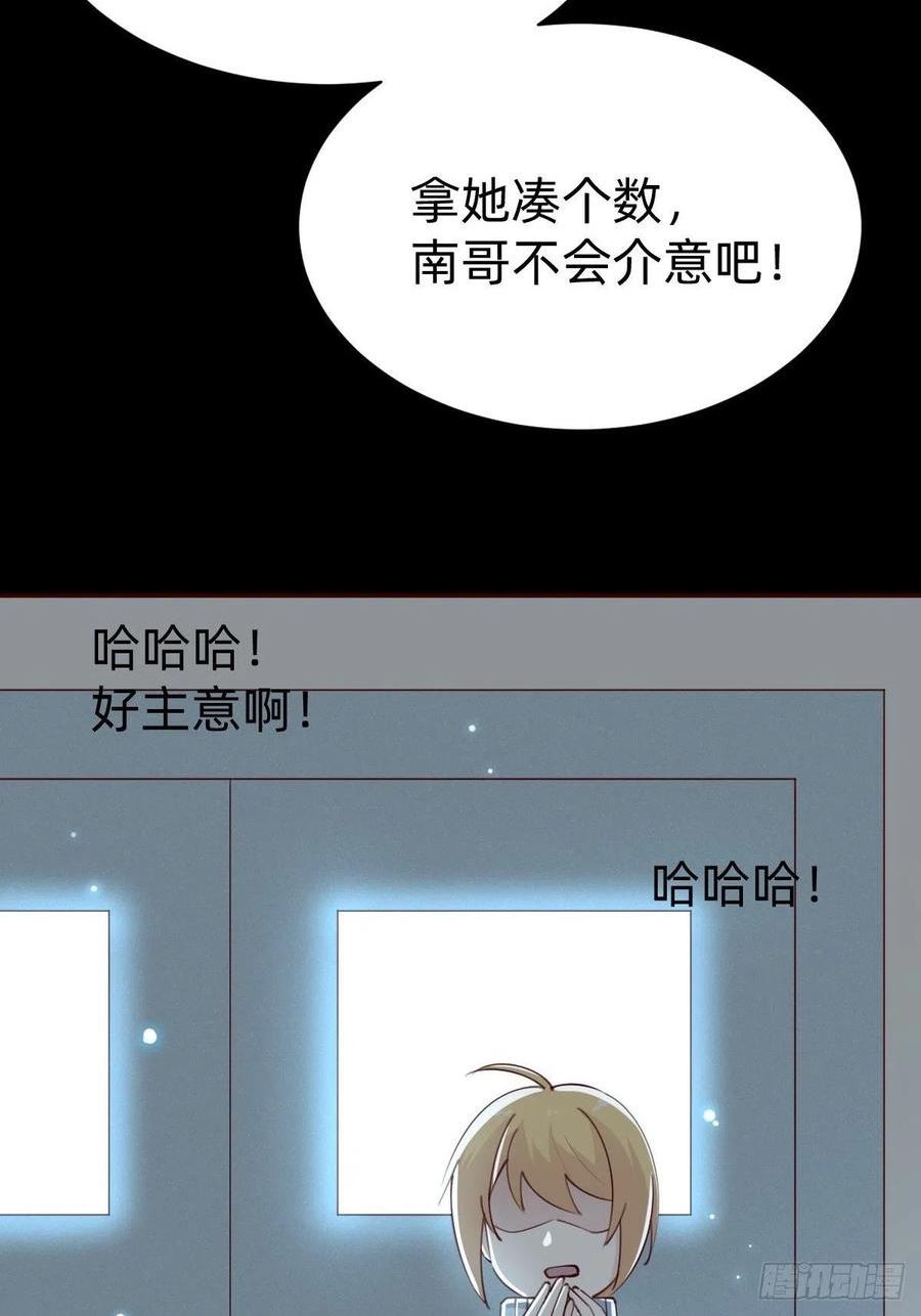 叫我复仇者豆瓣漫画,南哥的麻烦26图