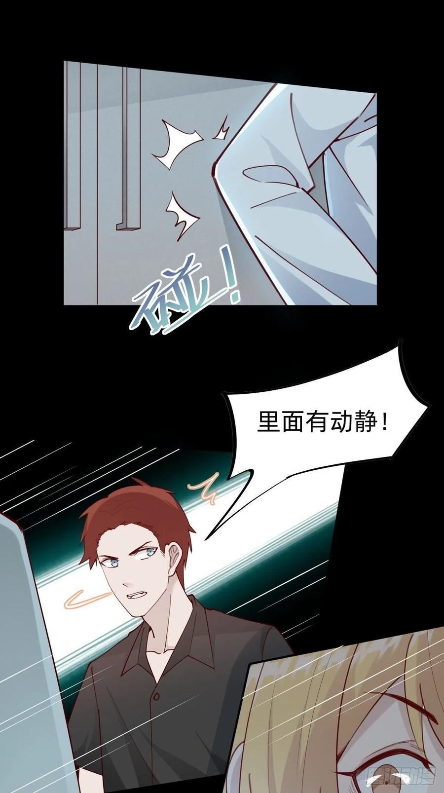 叫我复仇者豆瓣漫画,南哥的麻烦32图