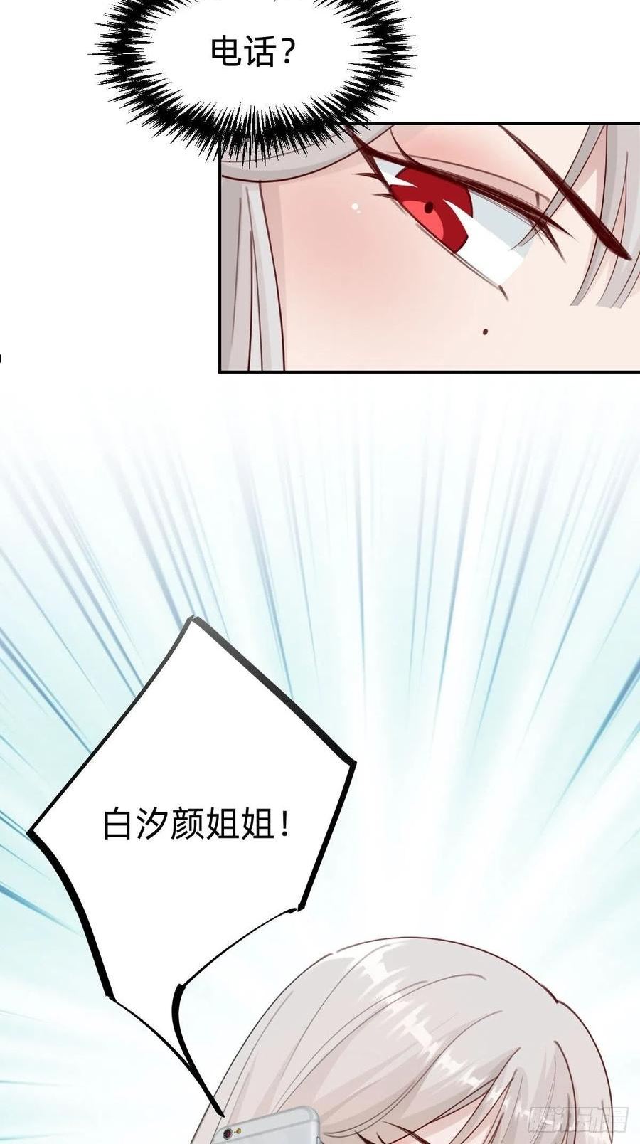 叫我复仇者豆瓣漫画,南哥的麻烦36图