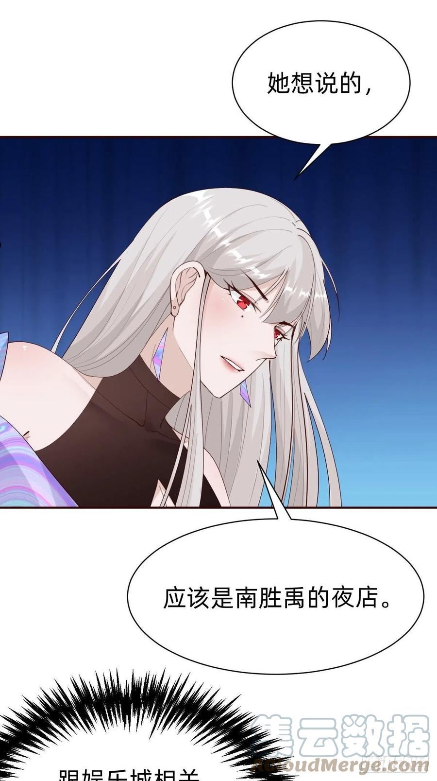 叫我复仇者豆瓣漫画,南哥的麻烦43图